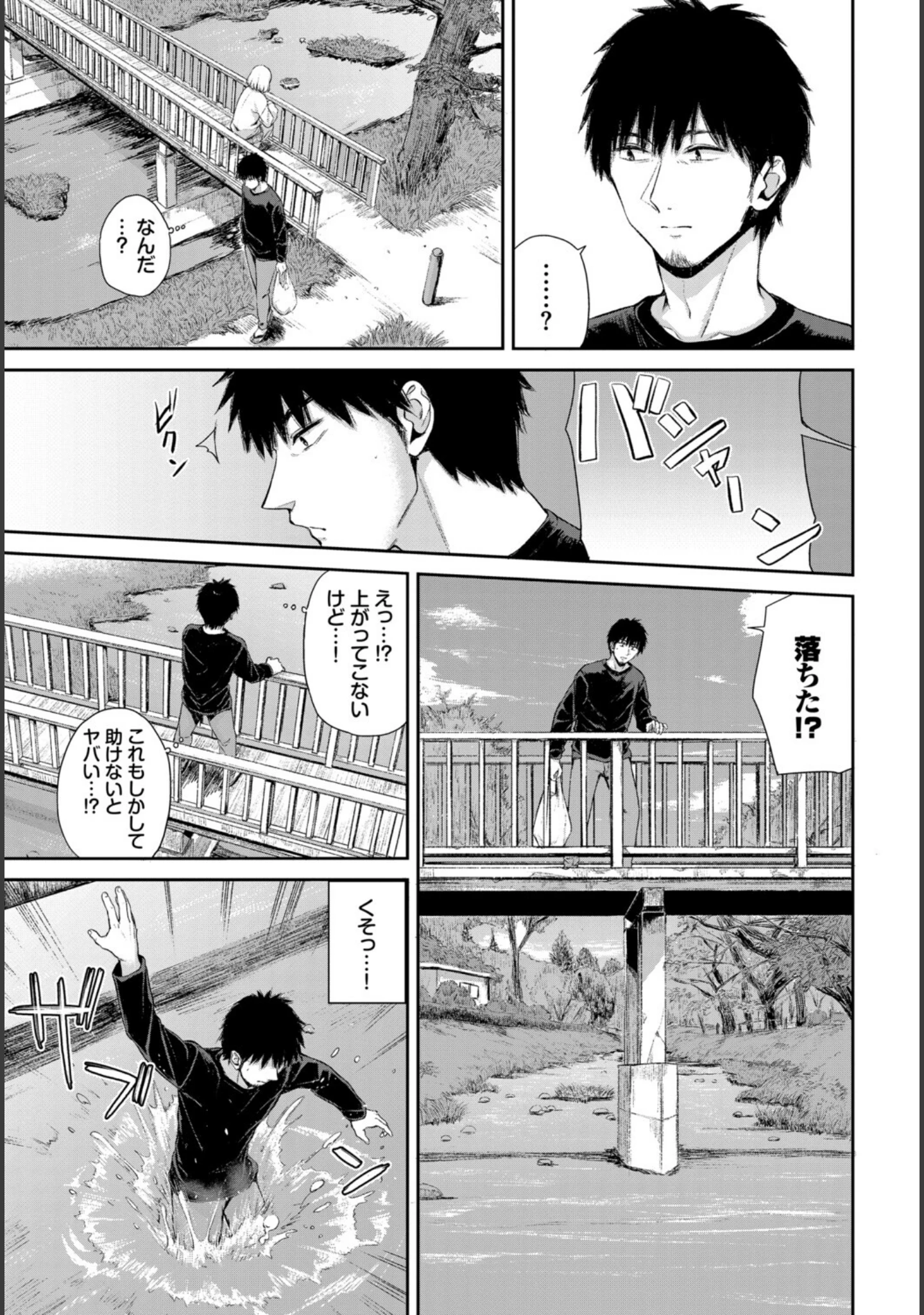 「フェチズム VOL.44〜ワンナイト編〜」（うなさか） 試し読み 13ページ目