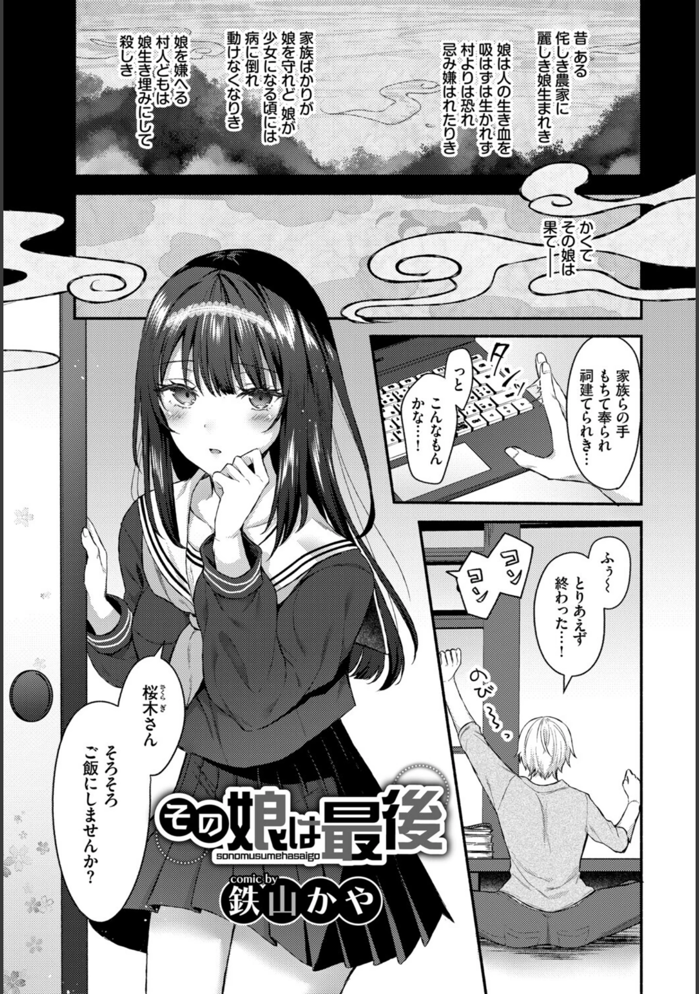 「フェチズム VOL.44〜ワンナイト編〜」（うなさか） 試し読み 15ページ目