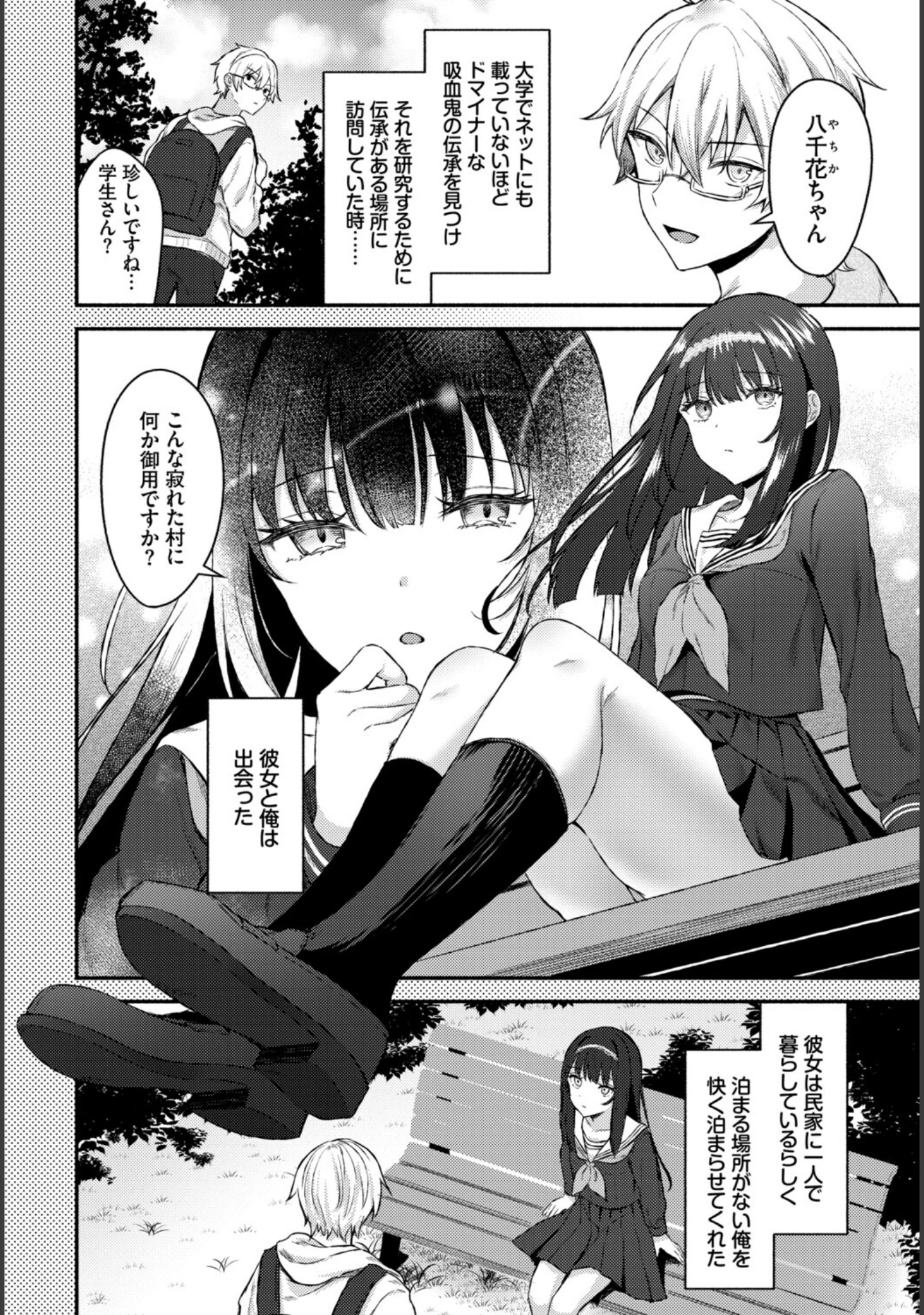 「フェチズム VOL.44〜ワンナイト編〜」（うなさか） 試し読み 16ページ目