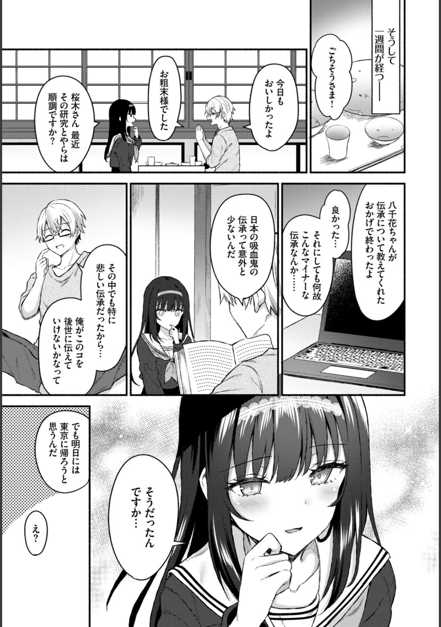 「フェチズム VOL.44〜ワンナイト編〜」（うなさか） 試し読み 17ページ目