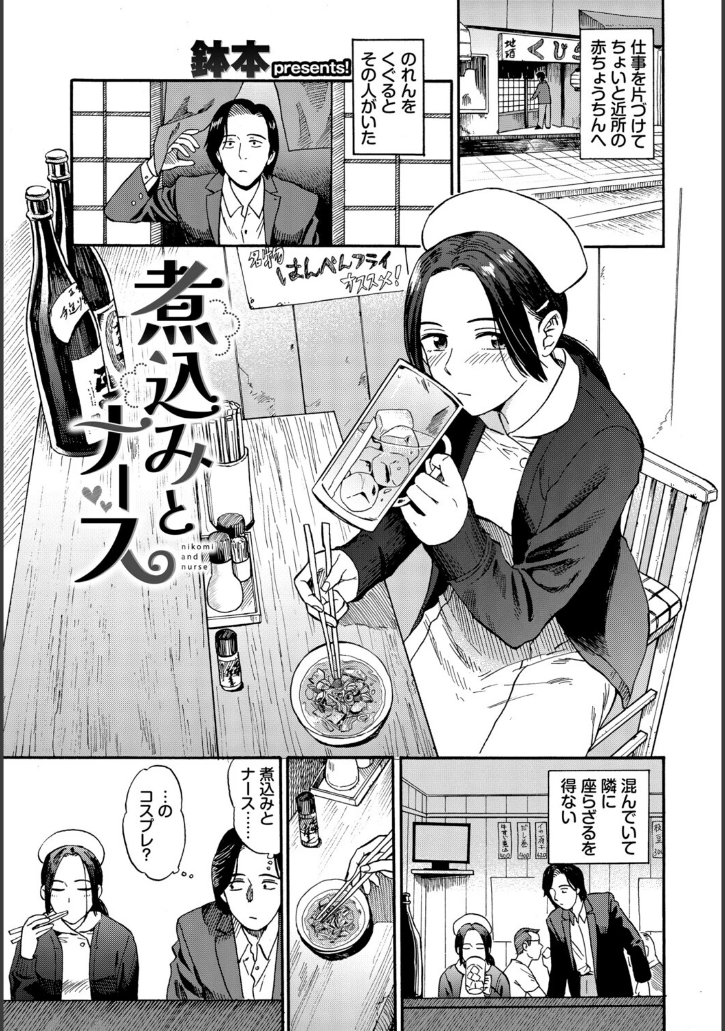 「フェチズム VOL.44〜ワンナイト編〜」（うなさか） 試し読み 3ページ目