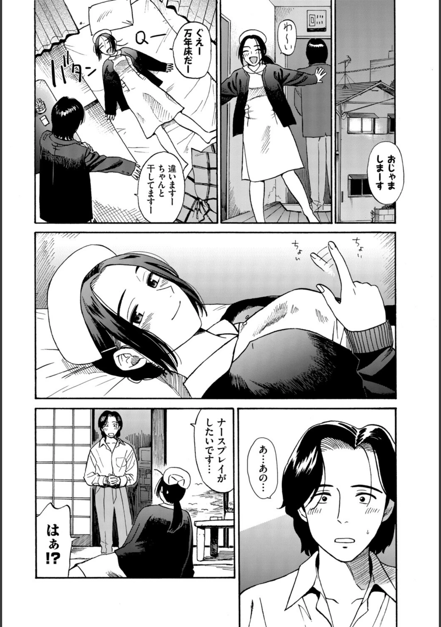 「フェチズム VOL.44〜ワンナイト編〜」（うなさか） 試し読み 6ページ目