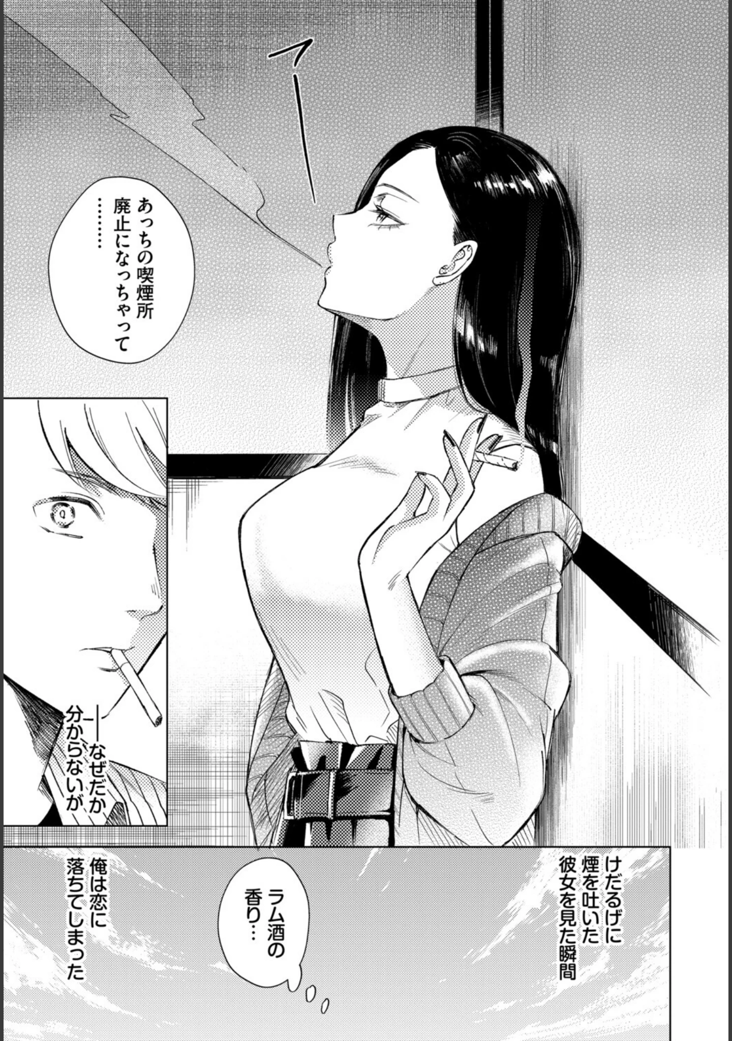 「フェチズム VOL.44〜ワンナイト編〜」（うなさか） 試し読み 9ページ目
