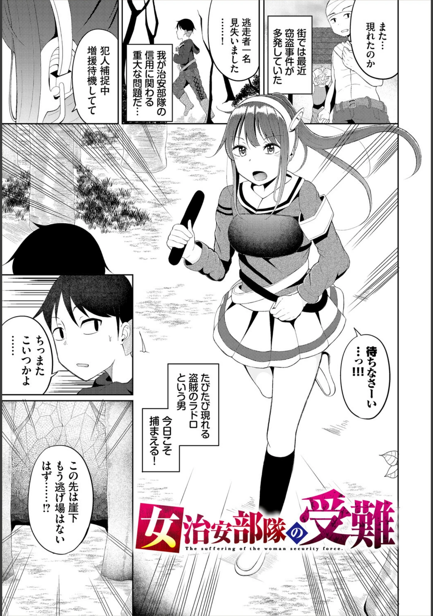 「淫猥ハードクエスト」（山下にごう） 試し読み 19ページ目