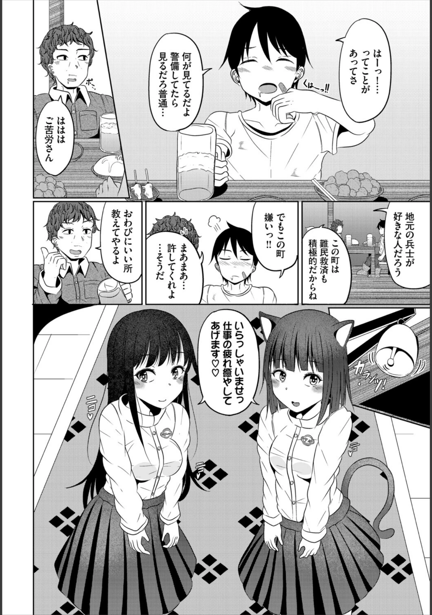 「淫猥ハードクエスト」（山下にごう） 試し読み 24ページ目
