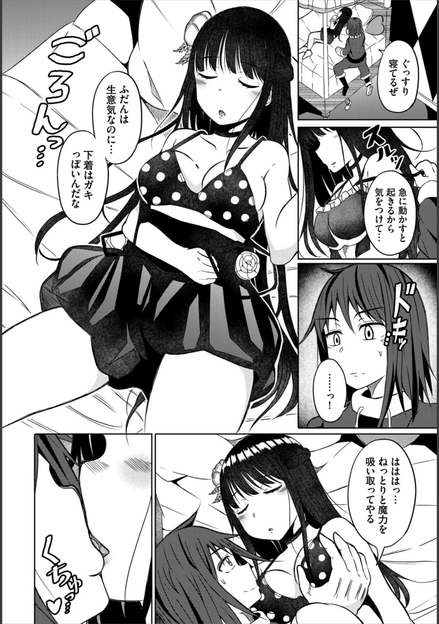 「淫猥ハードクエスト」（山下にごう） 試し読み 30ページ目