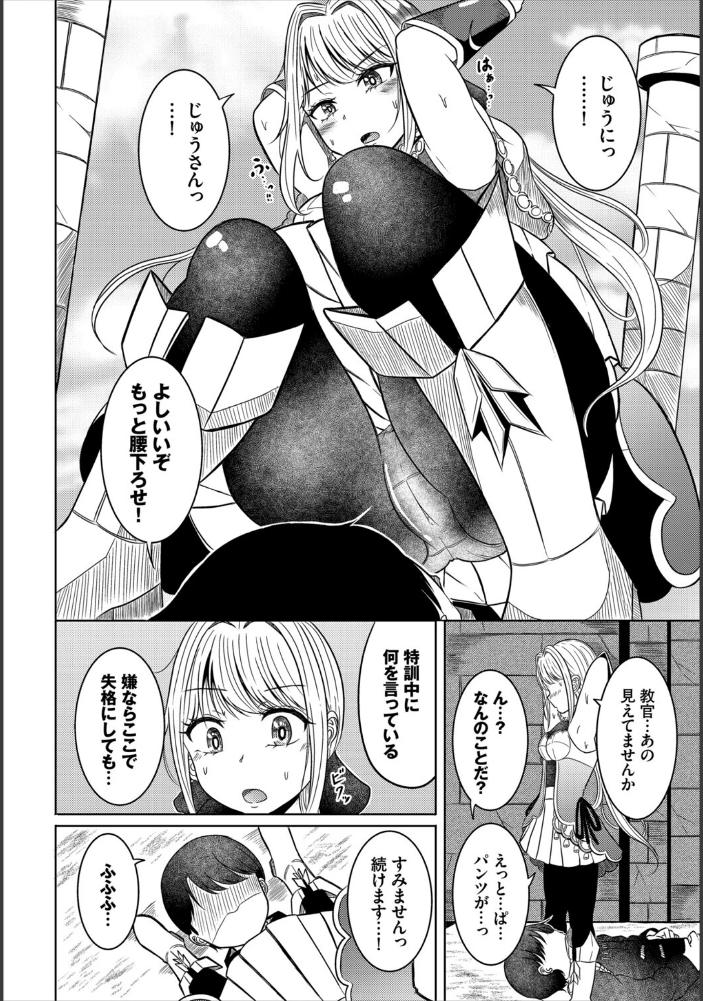 「淫猥ハードクエスト」（山下にごう） 試し読み 34ページ目