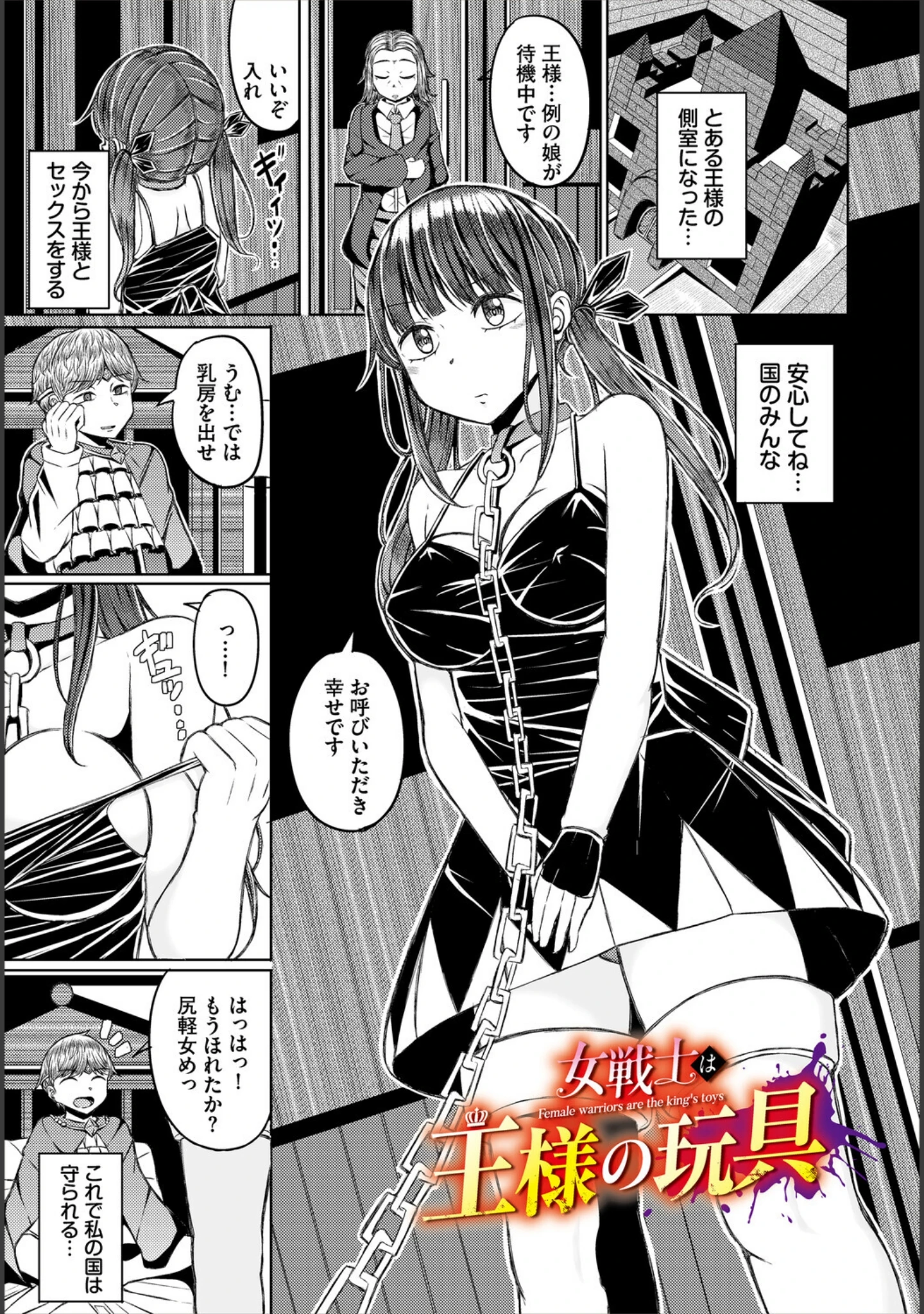 「淫猥ハードクエスト」（山下にごう） 試し読み 7ページ目
