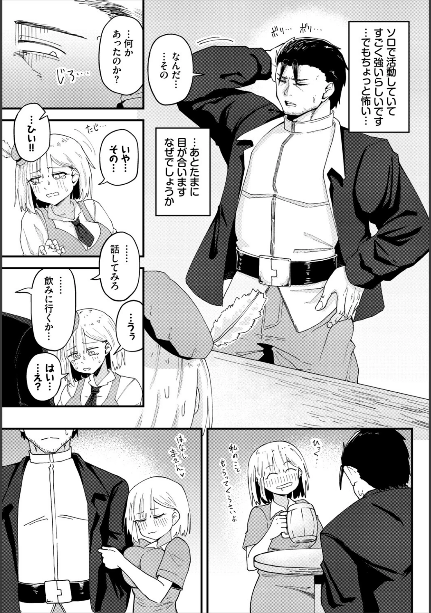 「ダンジョン攻略はSEXで！！ VOL.32」（平つくね） 試し読み 13ページ目