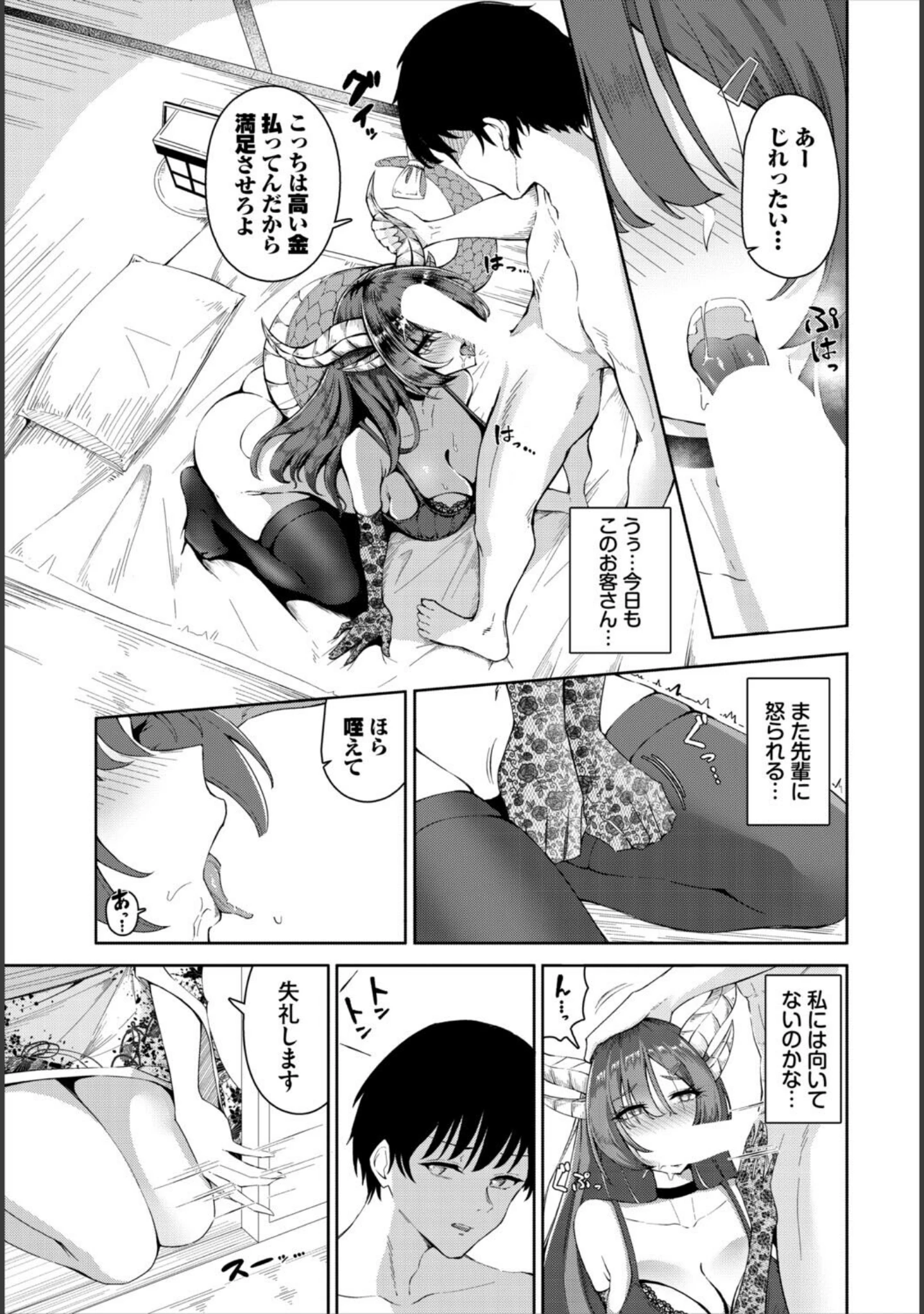 「ダンジョン攻略はSEXで！！ VOL.32」（平つくね） 試し読み 17ページ目
