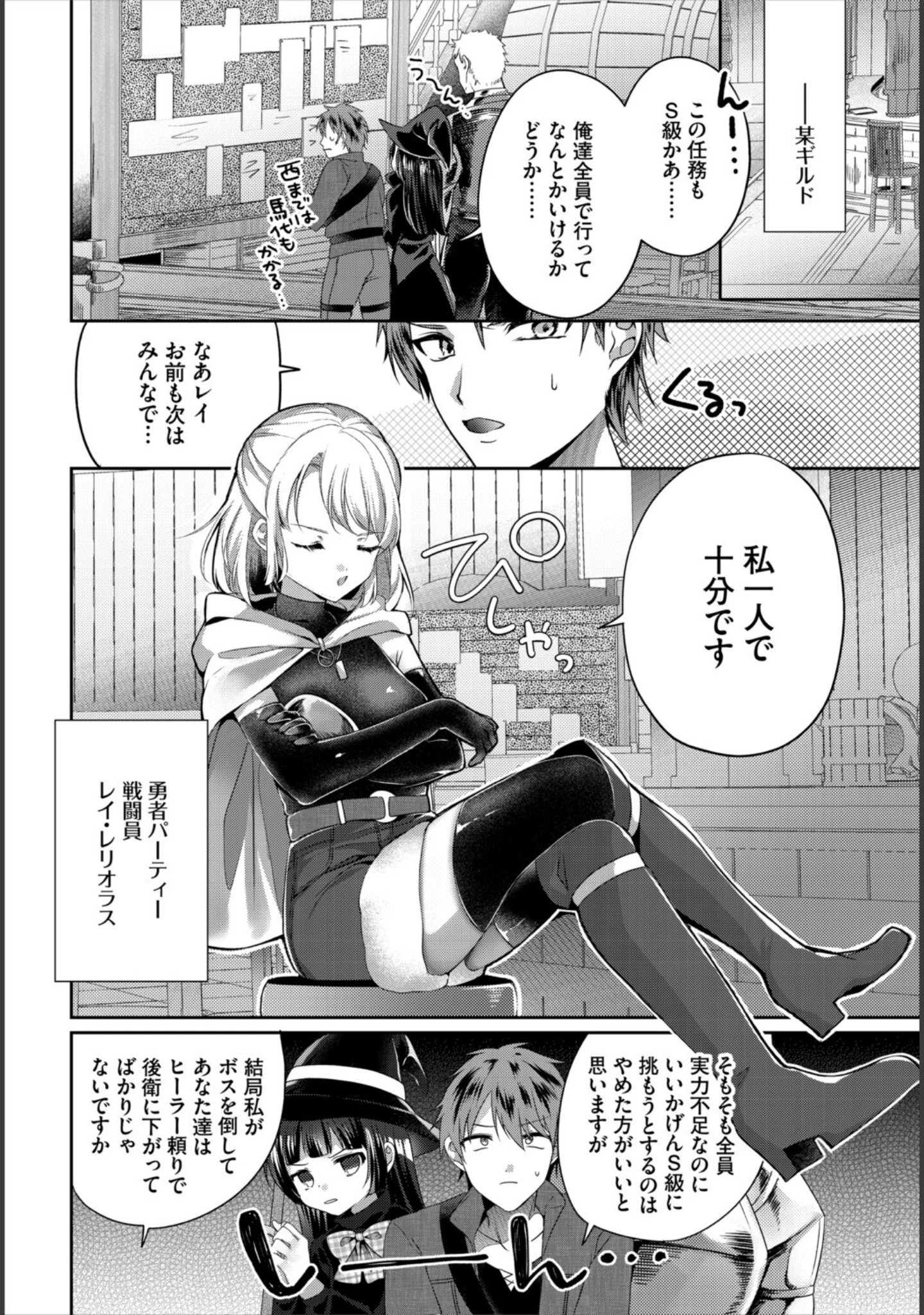 「ダンジョン攻略はSEXで！！ VOL.32」（平つくね） 試し読み 20ページ目