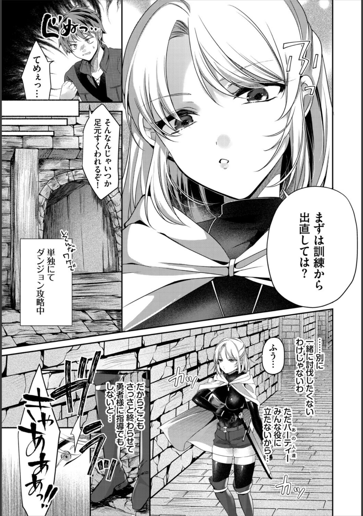 「ダンジョン攻略はSEXで！！ VOL.32」（平つくね） 試し読み 21ページ目