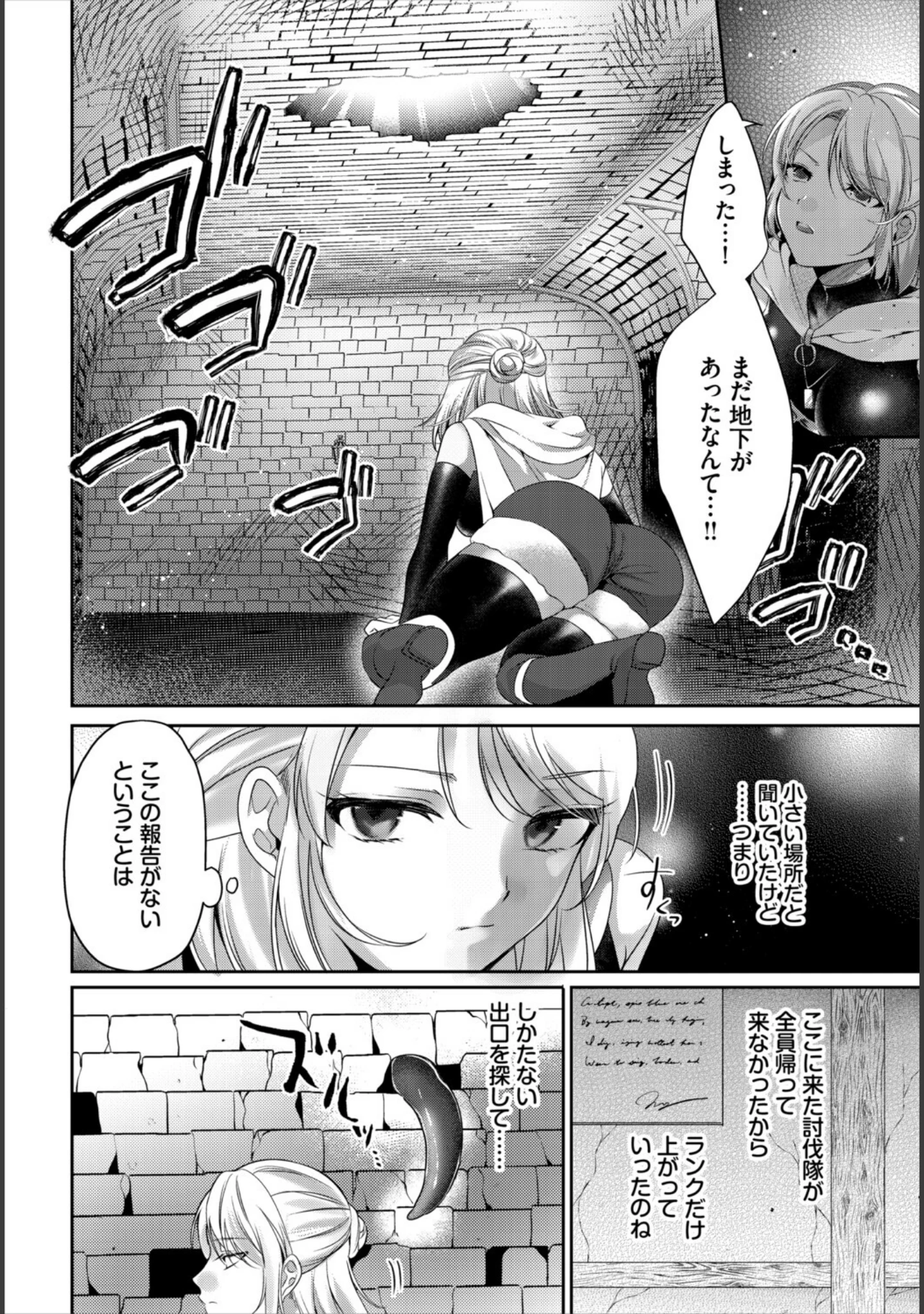 「ダンジョン攻略はSEXで！！ VOL.32」（平つくね） 試し読み 22ページ目