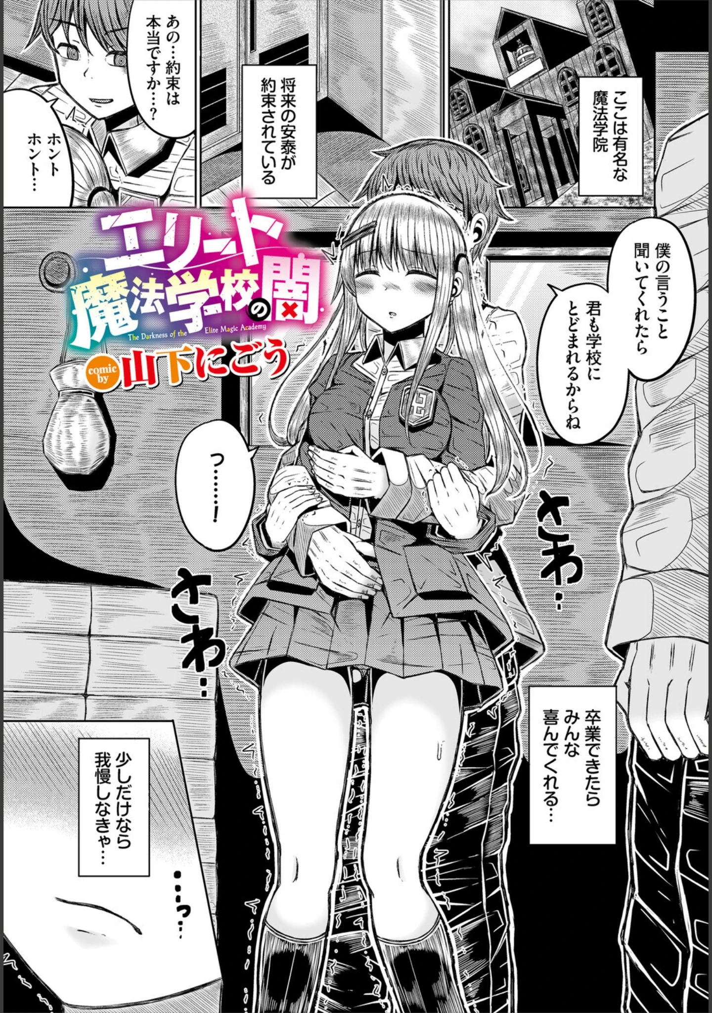 「ダンジョン攻略はSEXで！！ VOL.32」（平つくね） 試し読み 23ページ目