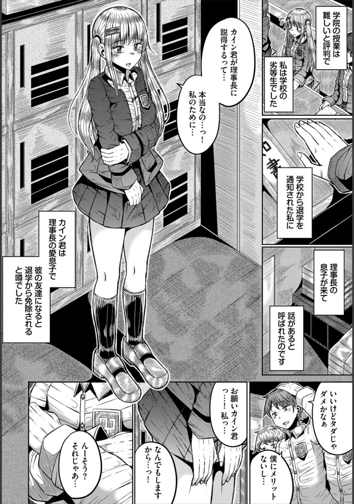 「ダンジョン攻略はSEXで！！ VOL.32」（平つくね） 試し読み 24ページ目