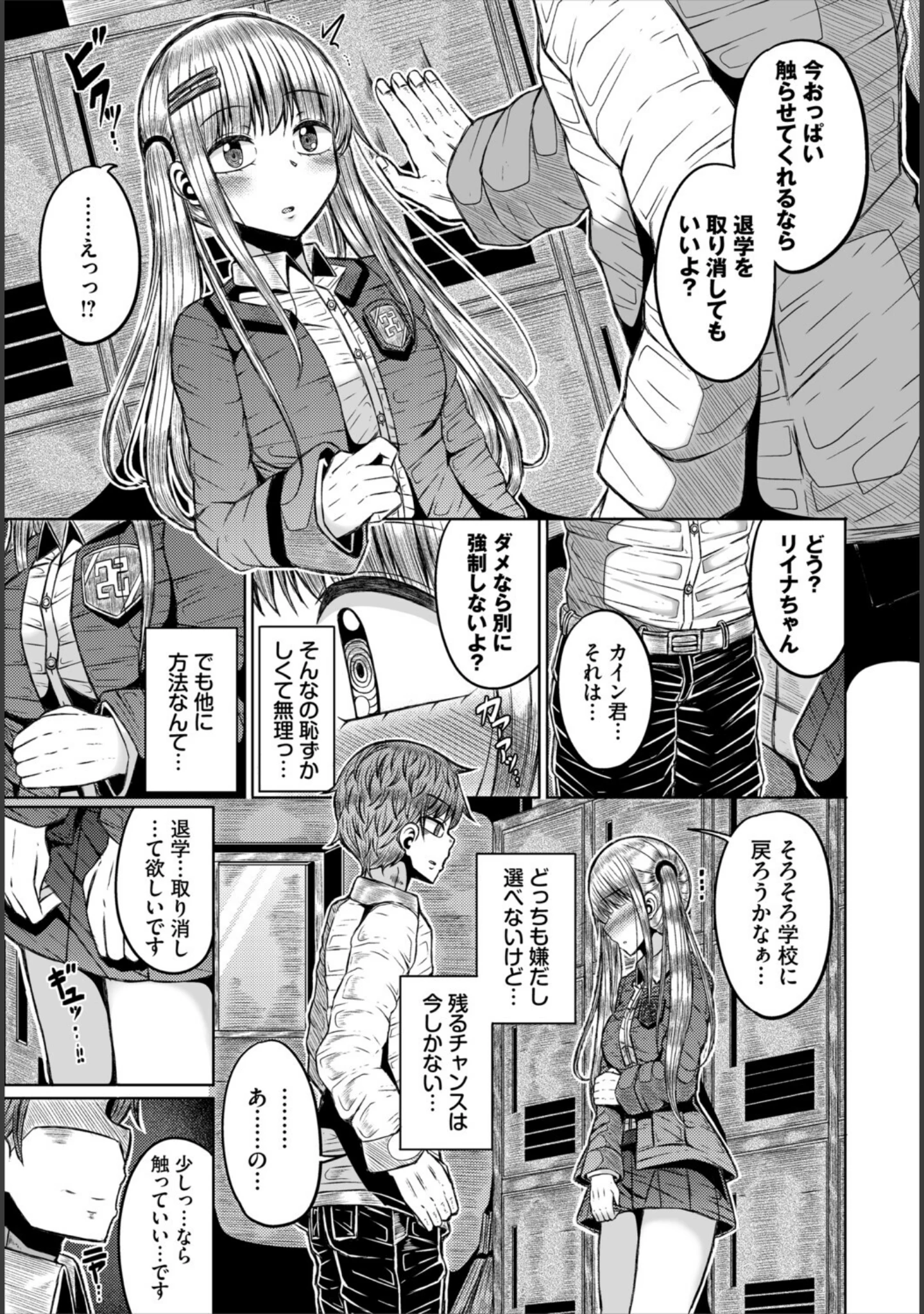 「ダンジョン攻略はSEXで！！ VOL.32」（平つくね） 試し読み 25ページ目