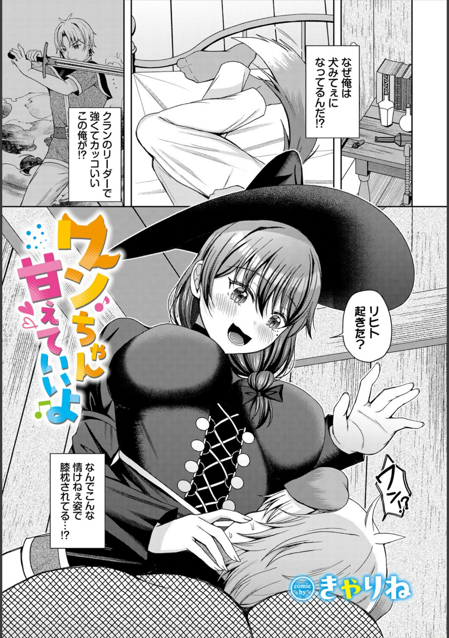 「ダンジョン攻略はSEXで！！ VOL.32」（平つくね） 試し読み 27ページ目