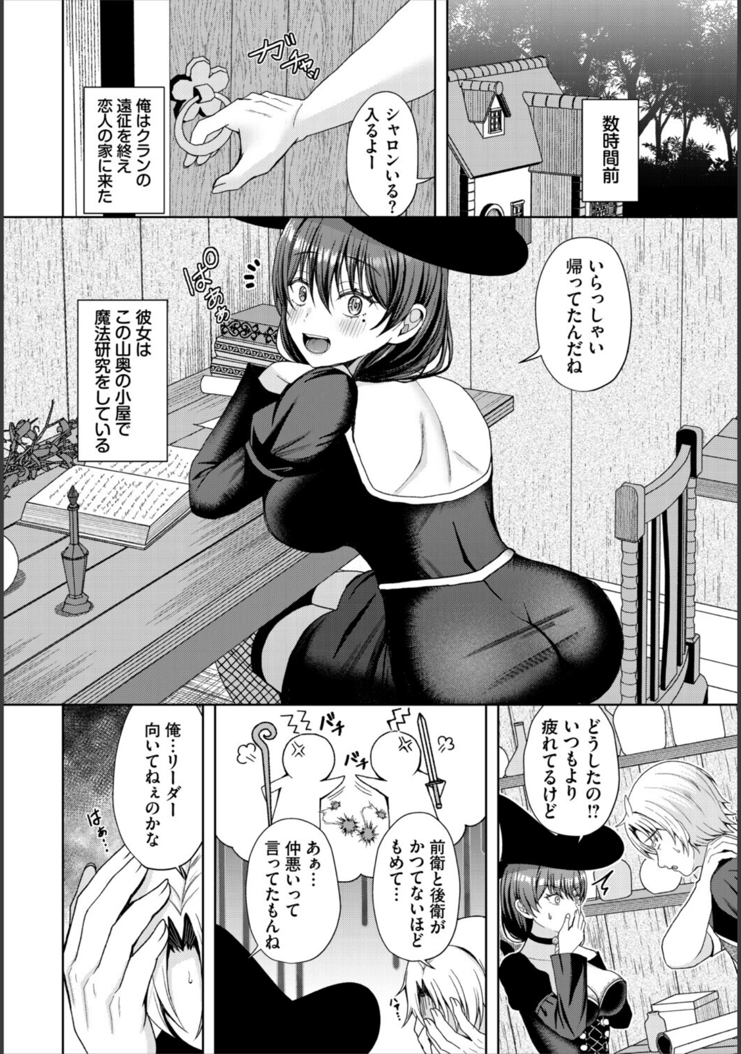 「ダンジョン攻略はSEXで！！ VOL.32」（平つくね） 試し読み 28ページ目