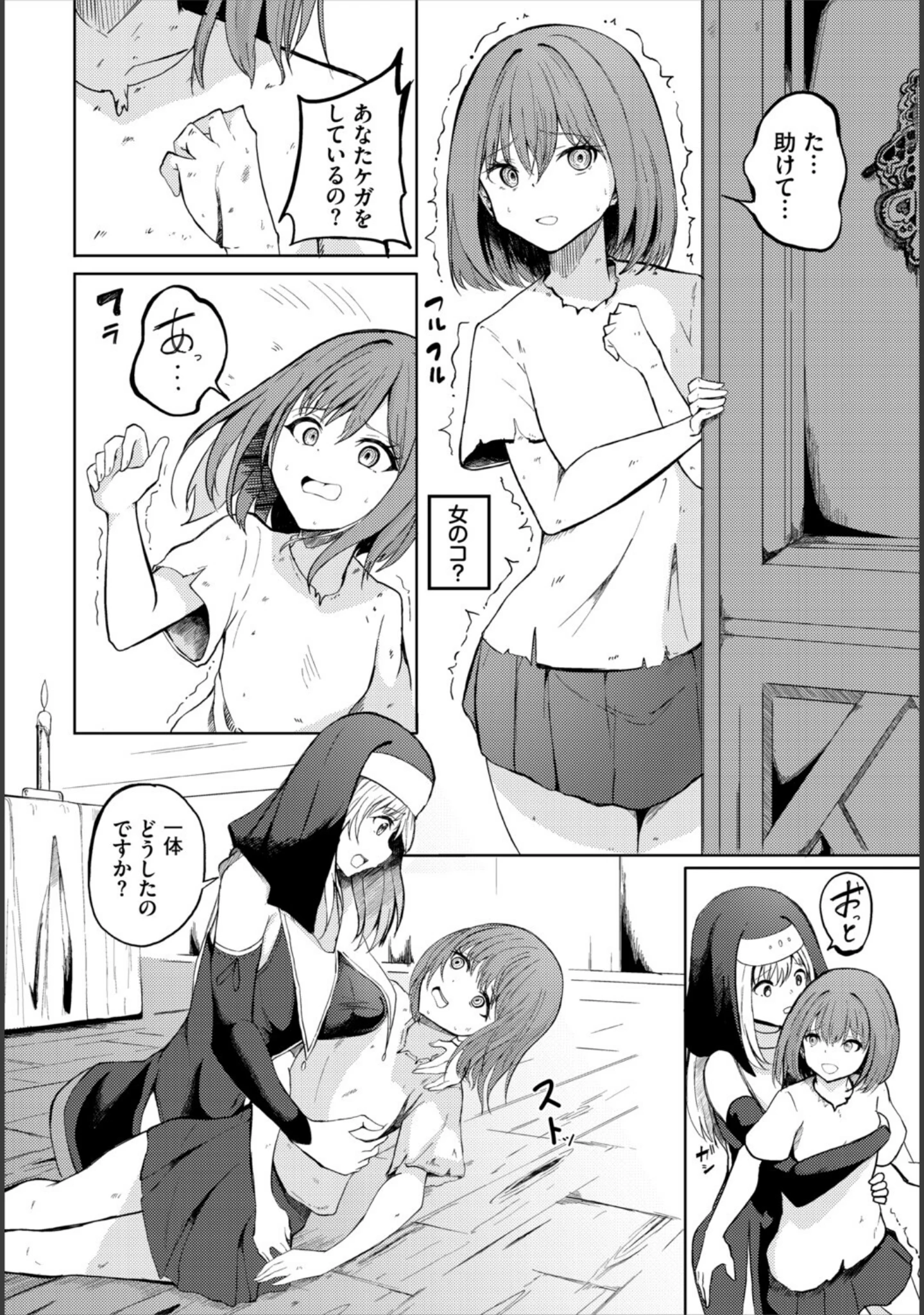「ダンジョン攻略はSEXで！！ VOL.32」（平つくね） 試し読み 32ページ目