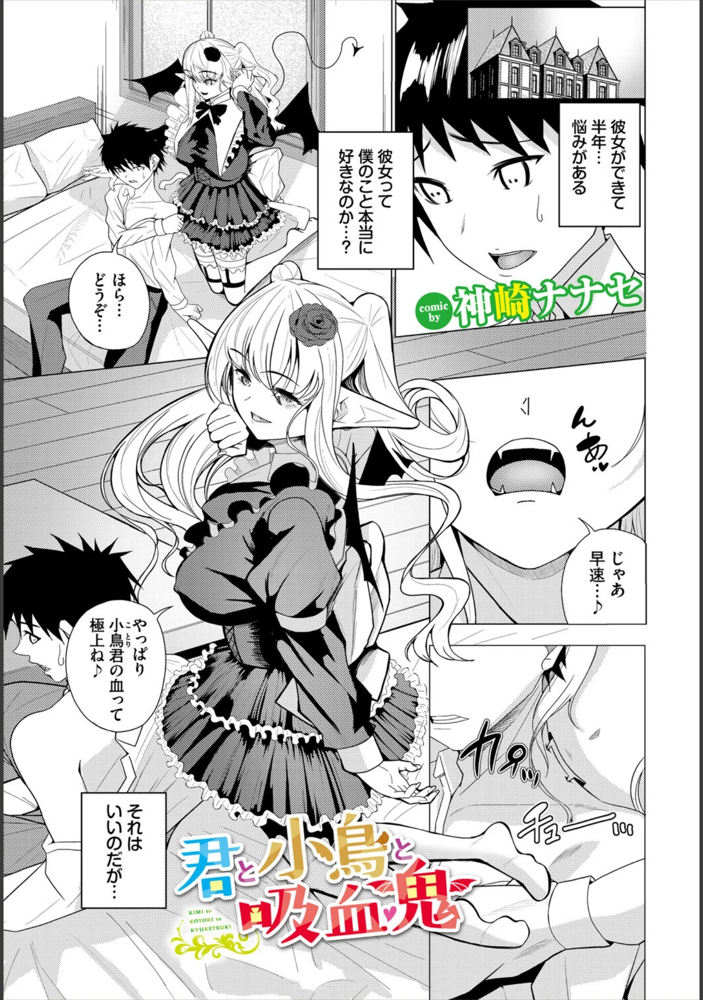 「ダンジョン攻略はSEXで！！ VOL.32」（平つくね） 試し読み 35ページ目