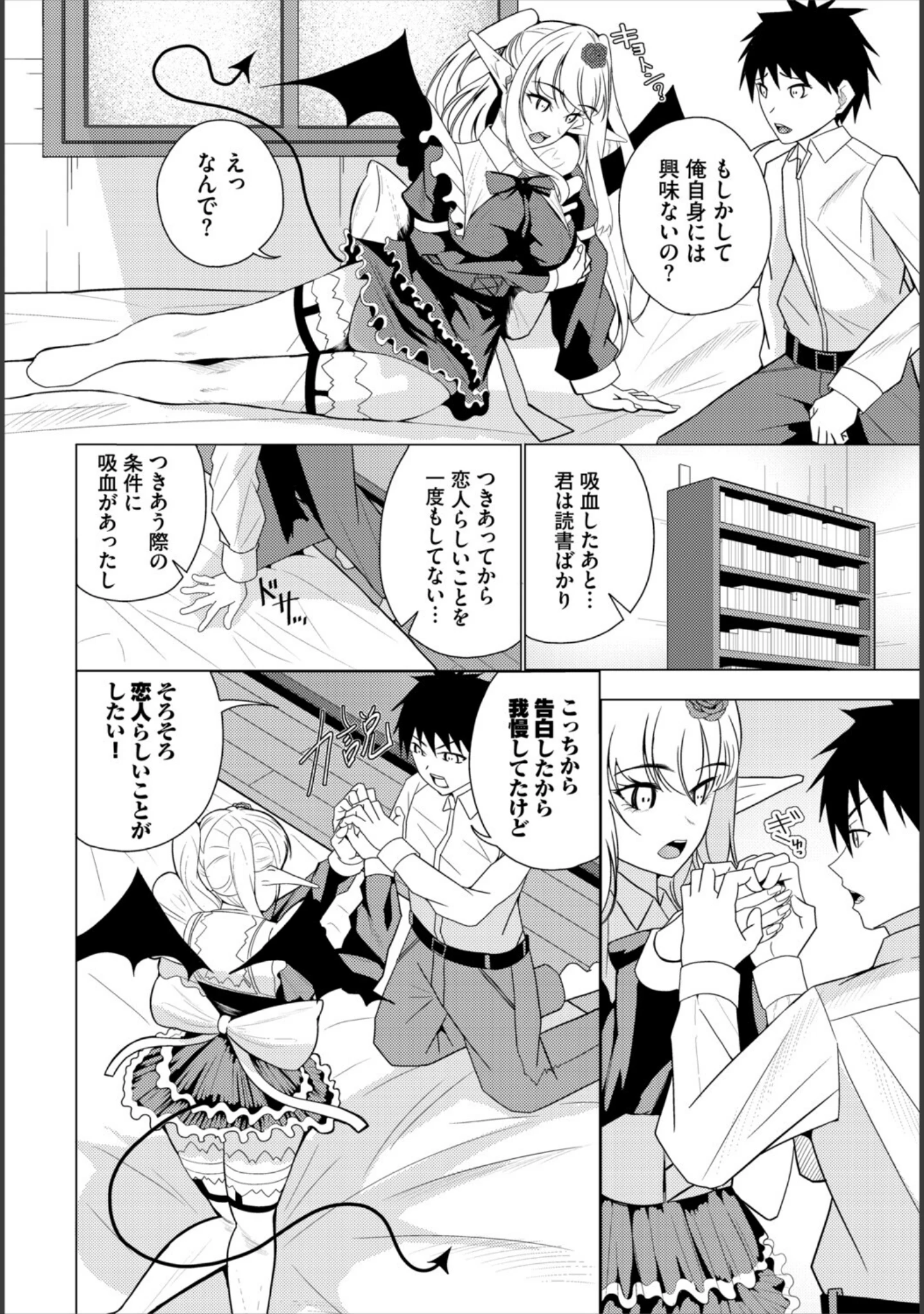 「ダンジョン攻略はSEXで！！ VOL.32」（平つくね） 試し読み 36ページ目