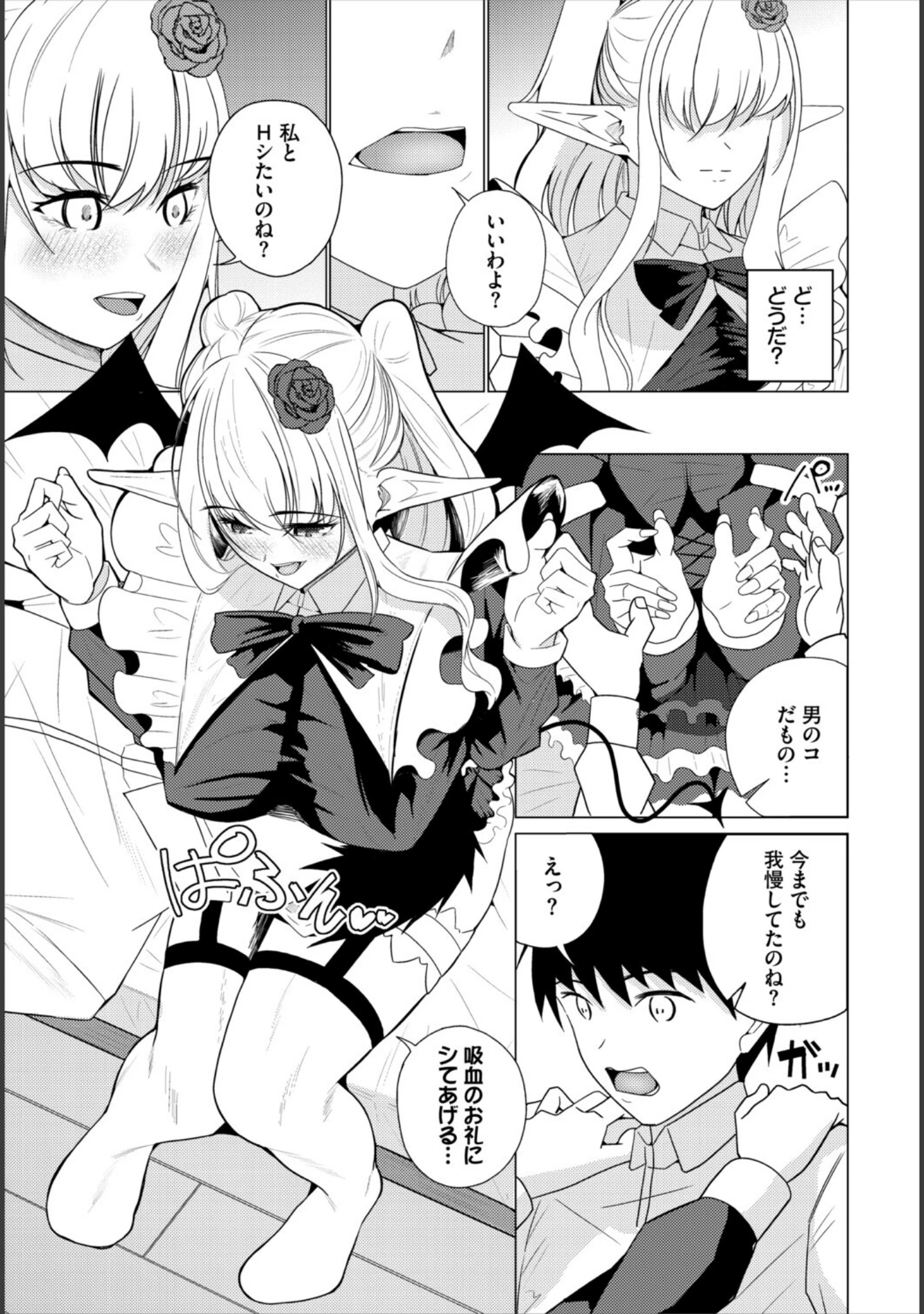 「ダンジョン攻略はSEXで！！ VOL.32」（平つくね） 試し読み 37ページ目