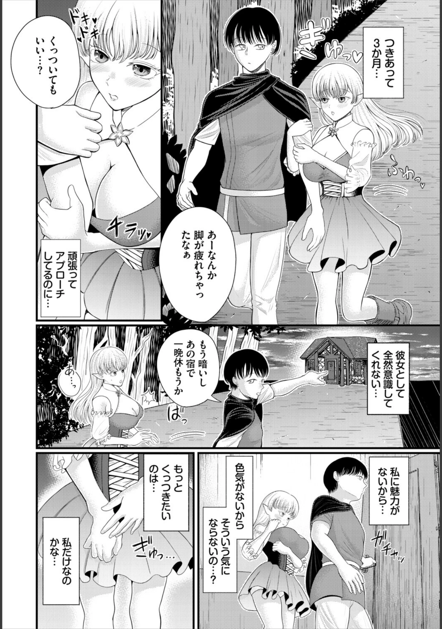 「ダンジョン攻略はSEXで！！ VOL.32」（平つくね） 試し読み 40ページ目