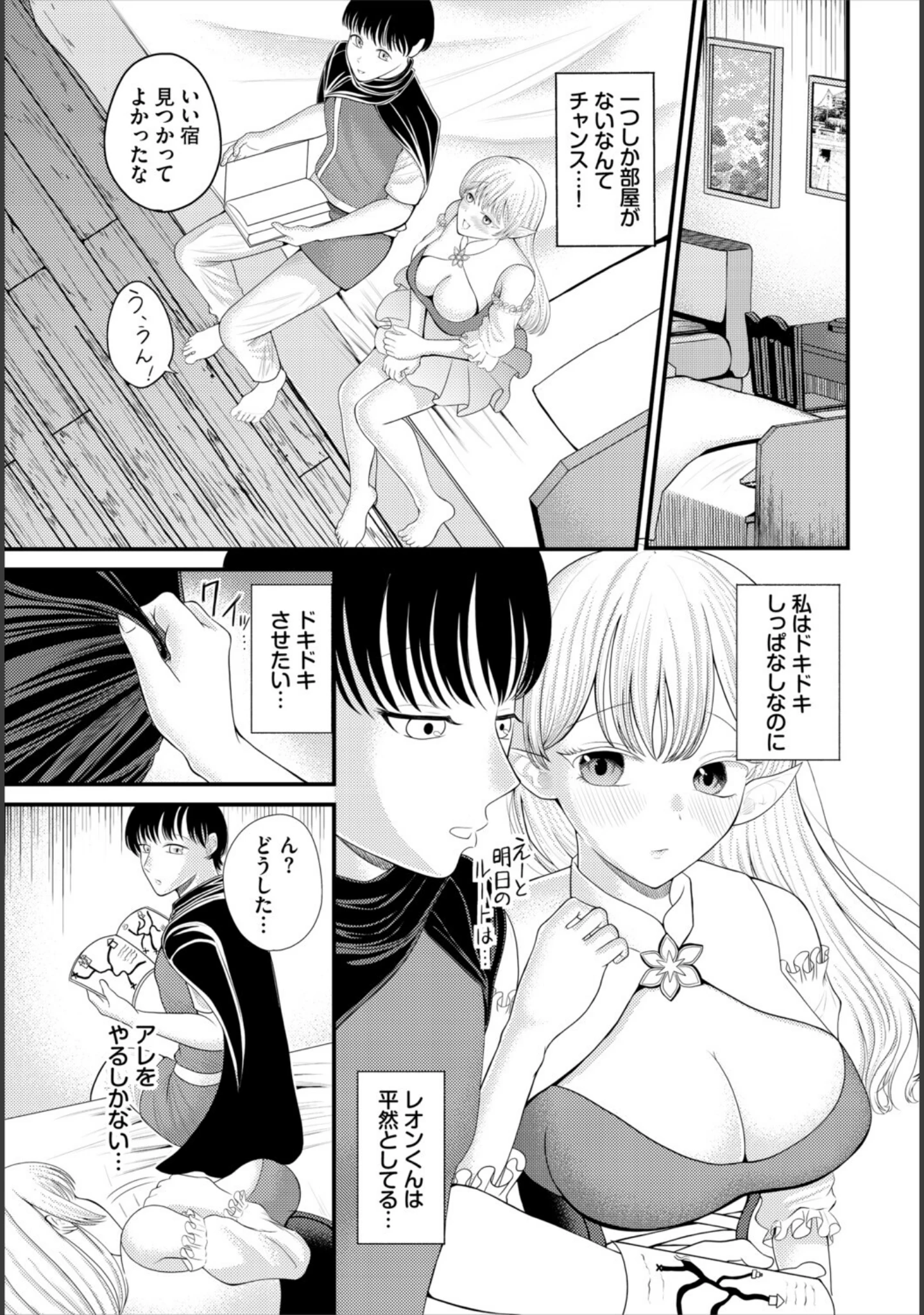 「ダンジョン攻略はSEXで！！ VOL.32」（平つくね） 試し読み 41ページ目