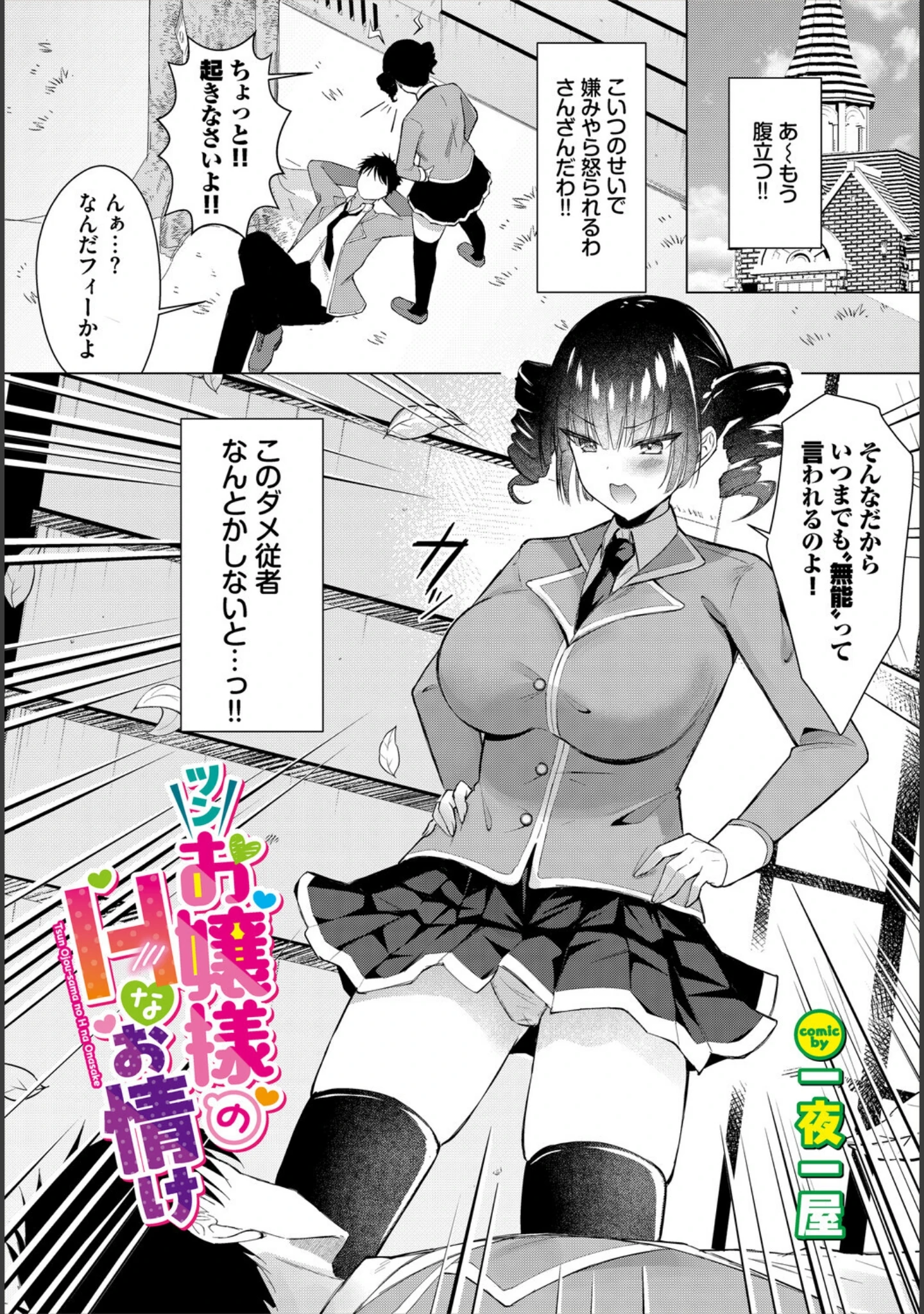 「ダンジョン攻略はSEXで！！ VOL.32」（平つくね） 試し読み 43ページ目