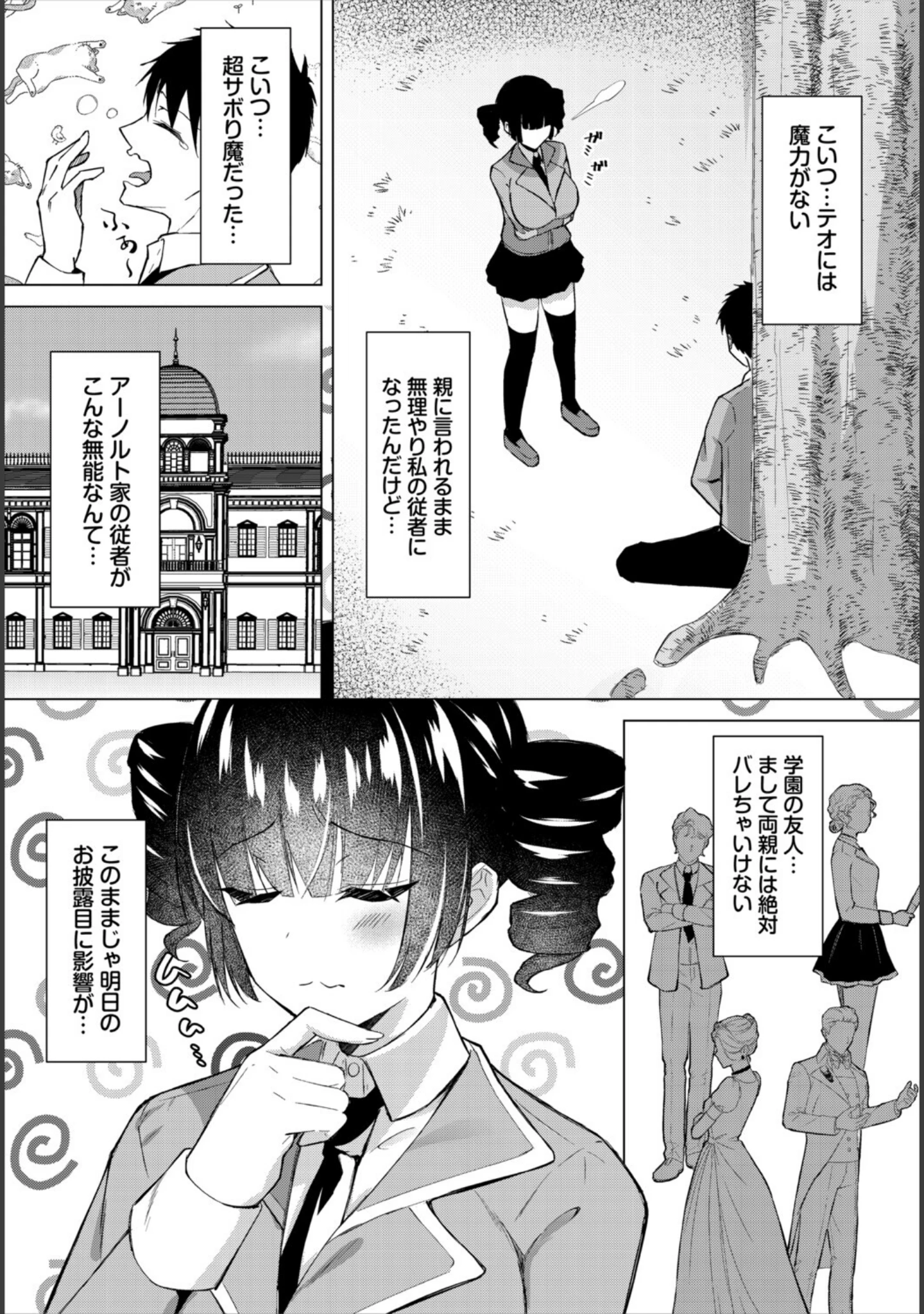 「ダンジョン攻略はSEXで！！ VOL.32」（平つくね） 試し読み 44ページ目