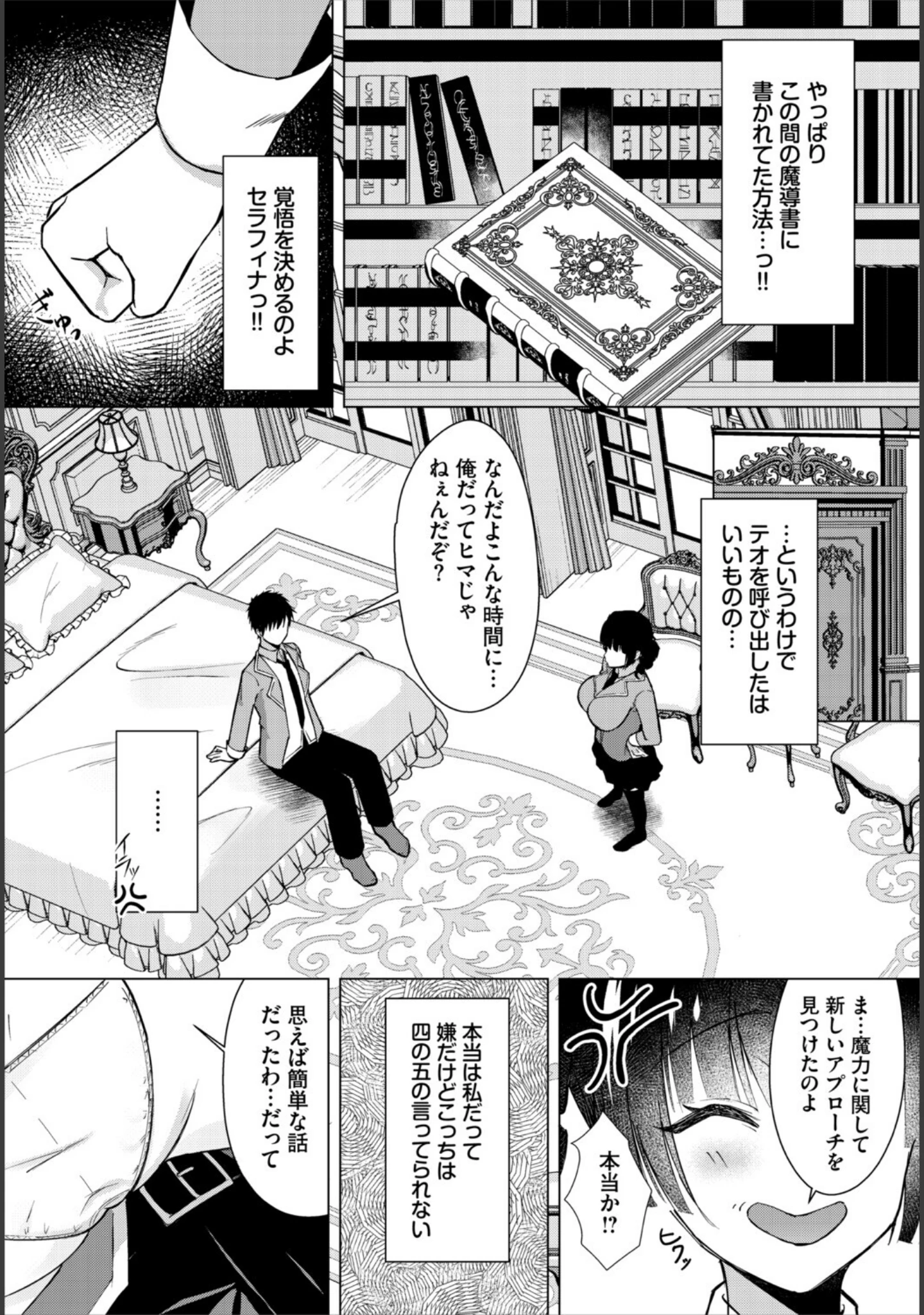 「ダンジョン攻略はSEXで！！ VOL.32」（平つくね） 試し読み 45ページ目