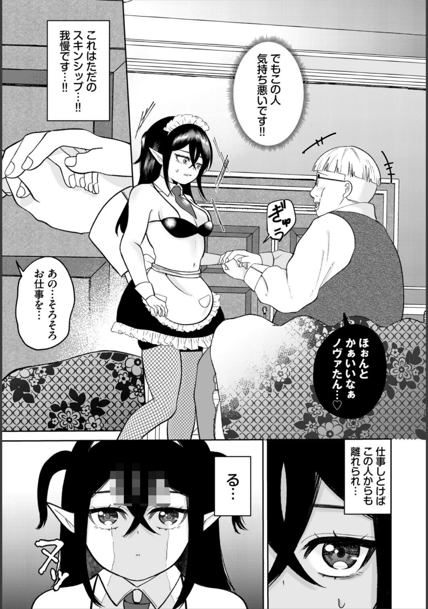 「ダンジョン攻略はSEXで！！ VOL.32」（平つくね） 試し読み 49ページ目