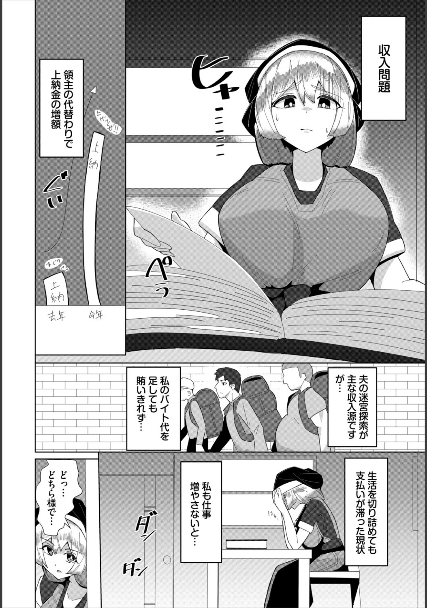 「ダンジョン攻略はSEXで！！ VOL.32」（平つくね） 試し読み 56ページ目