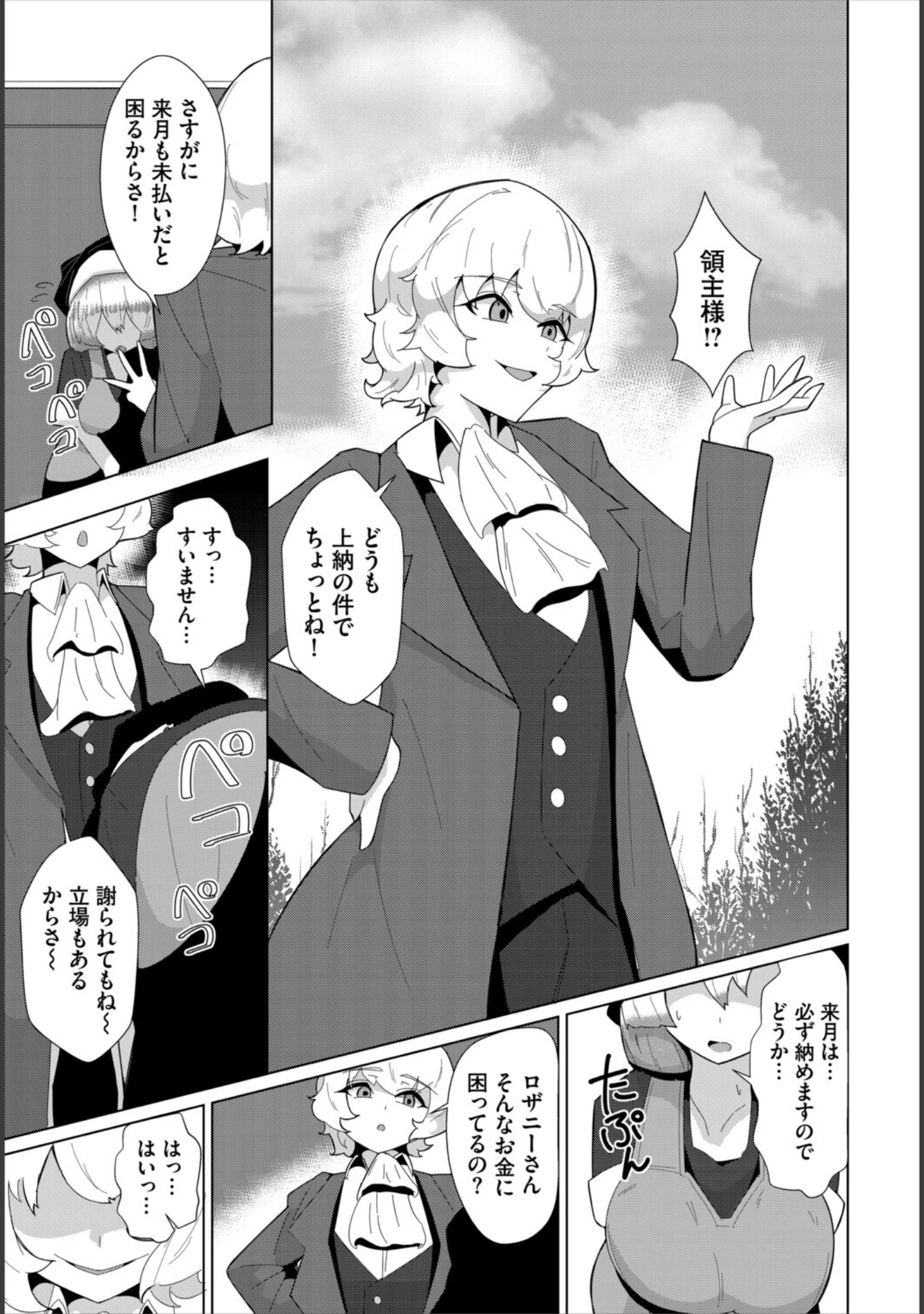 「ダンジョン攻略はSEXで！！ VOL.32」（平つくね） 試し読み 57ページ目