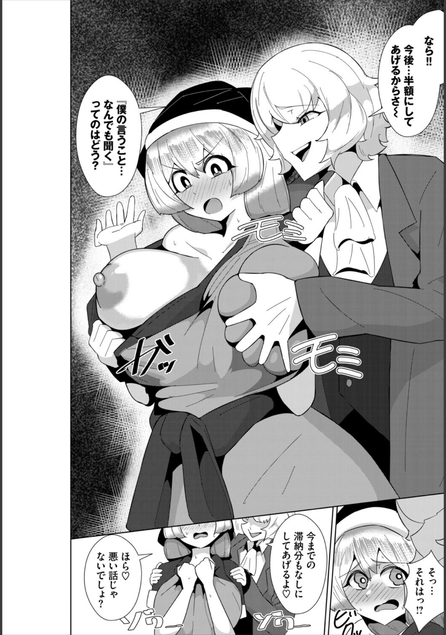 「ダンジョン攻略はSEXで！！ VOL.32」（平つくね） 試し読み 58ページ目