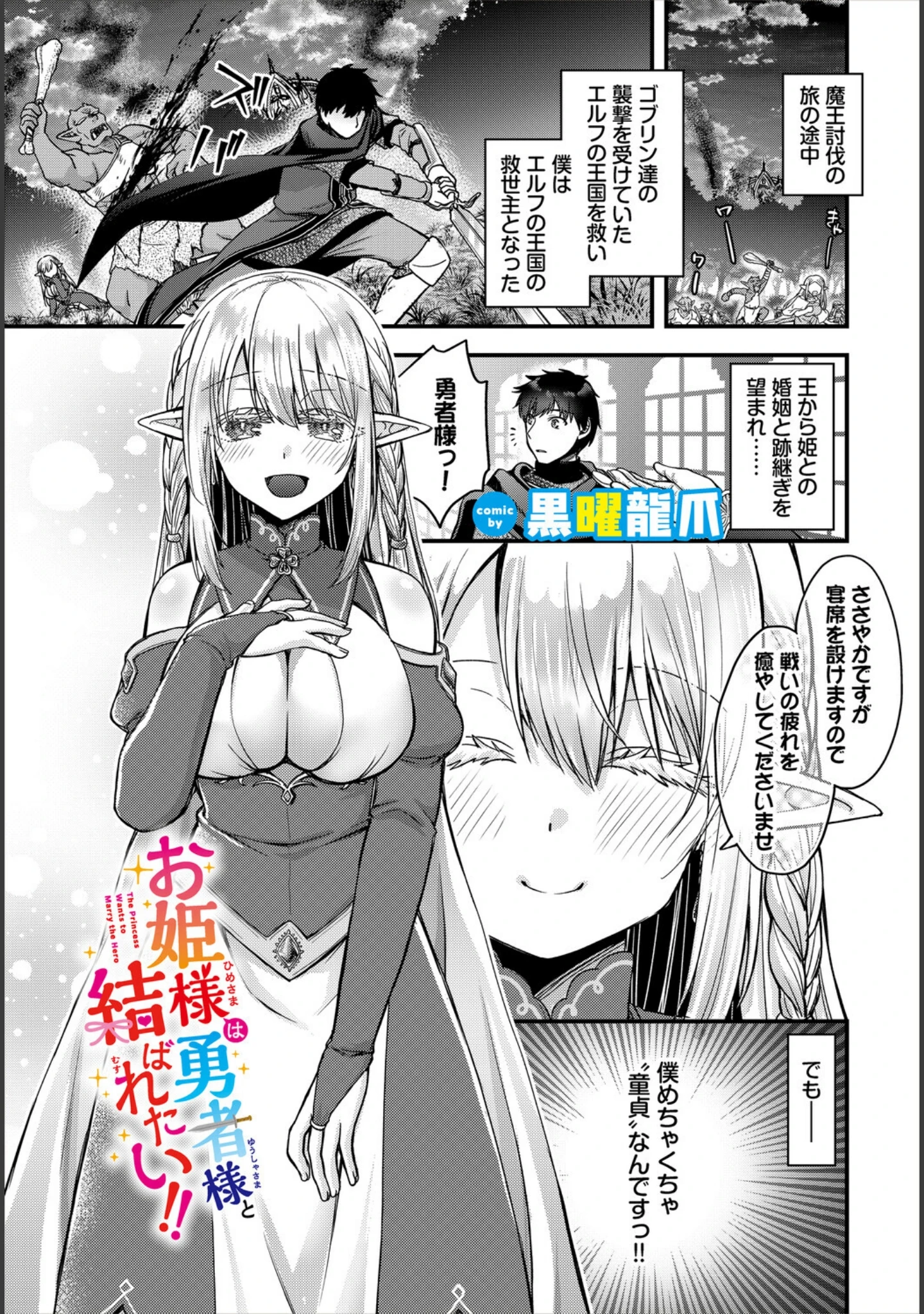 「ダンジョン攻略はSEXで！！ VOL.32」（平つくね） 試し読み 7ページ目
