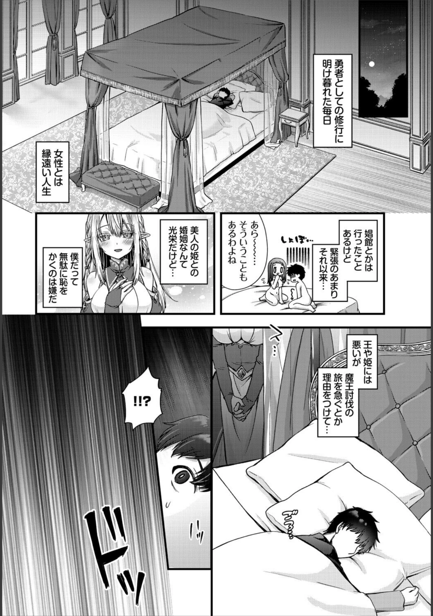 「ダンジョン攻略はSEXで！！ VOL.32」（平つくね） 試し読み 8ページ目