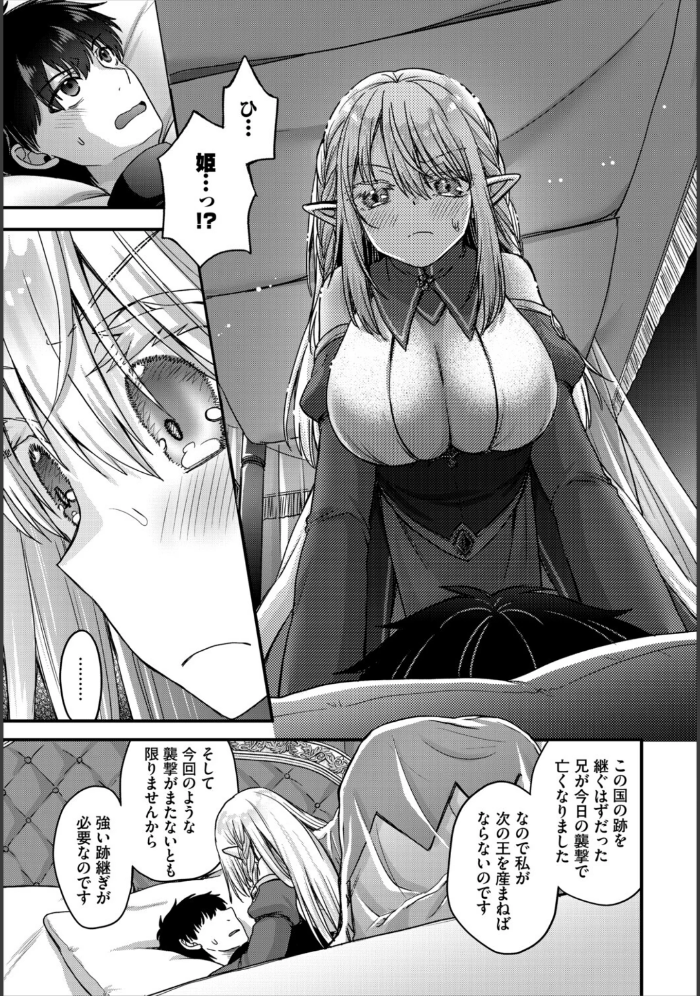 「ダンジョン攻略はSEXで！！ VOL.32」（平つくね） 試し読み 9ページ目
