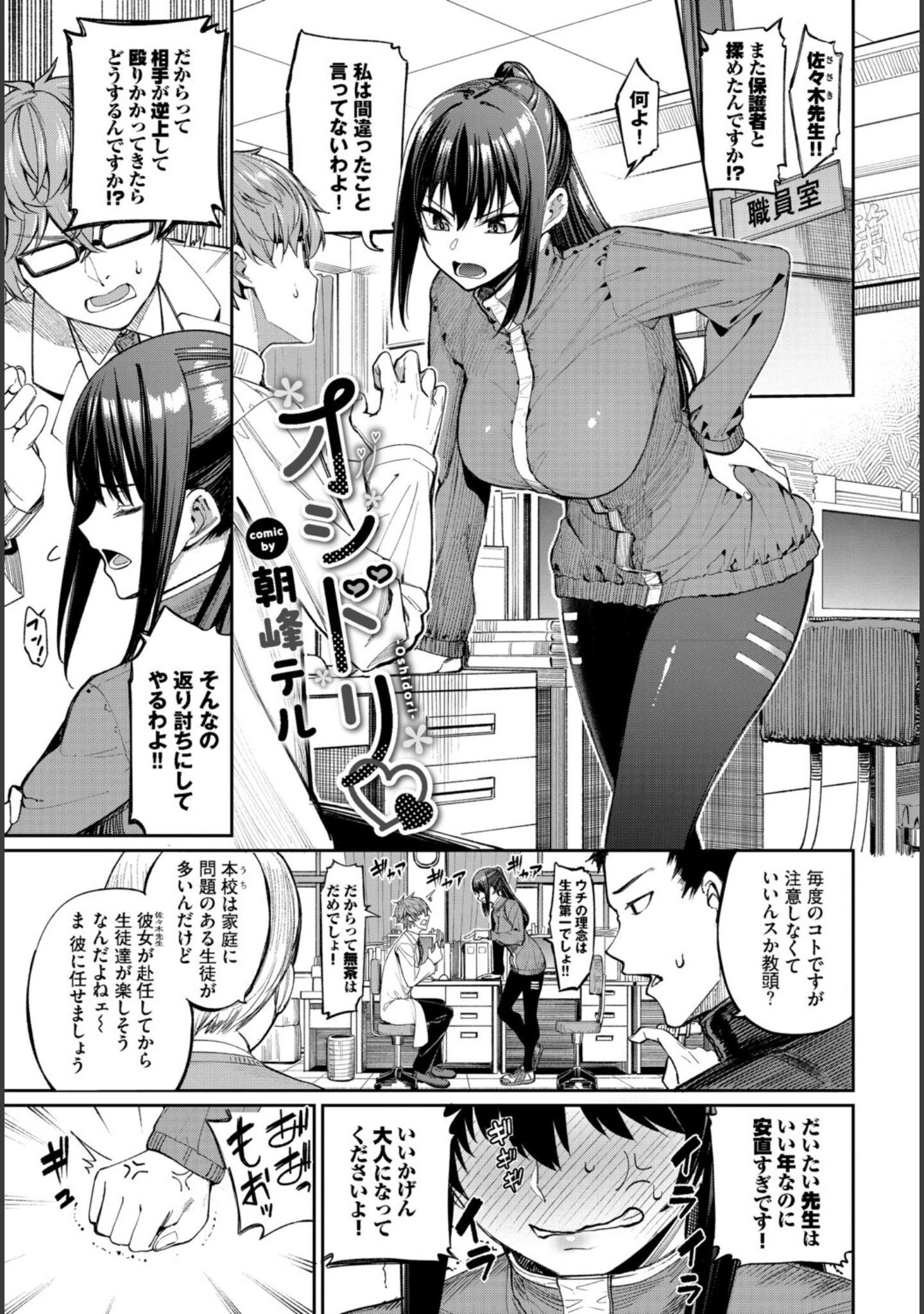 「COMIC BAVEL SPECIAL COLLECTION（コミックバベル スペシャルコレクション）VOL84」（あるぷ） 試し読み 15ページ目