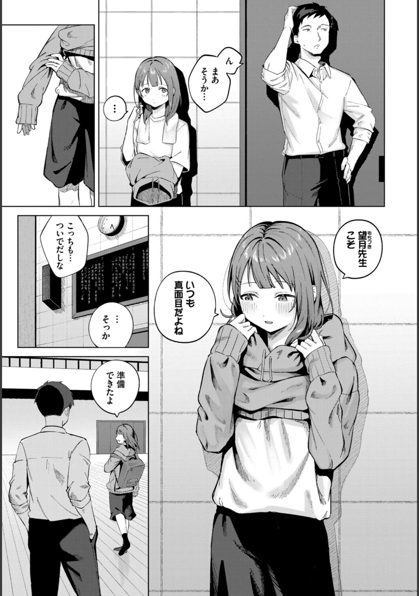 「COMIC BAVEL SPECIAL COLLECTION（コミックバベル スペシャルコレクション）VOL84」（あるぷ） 試し読み 21ページ目