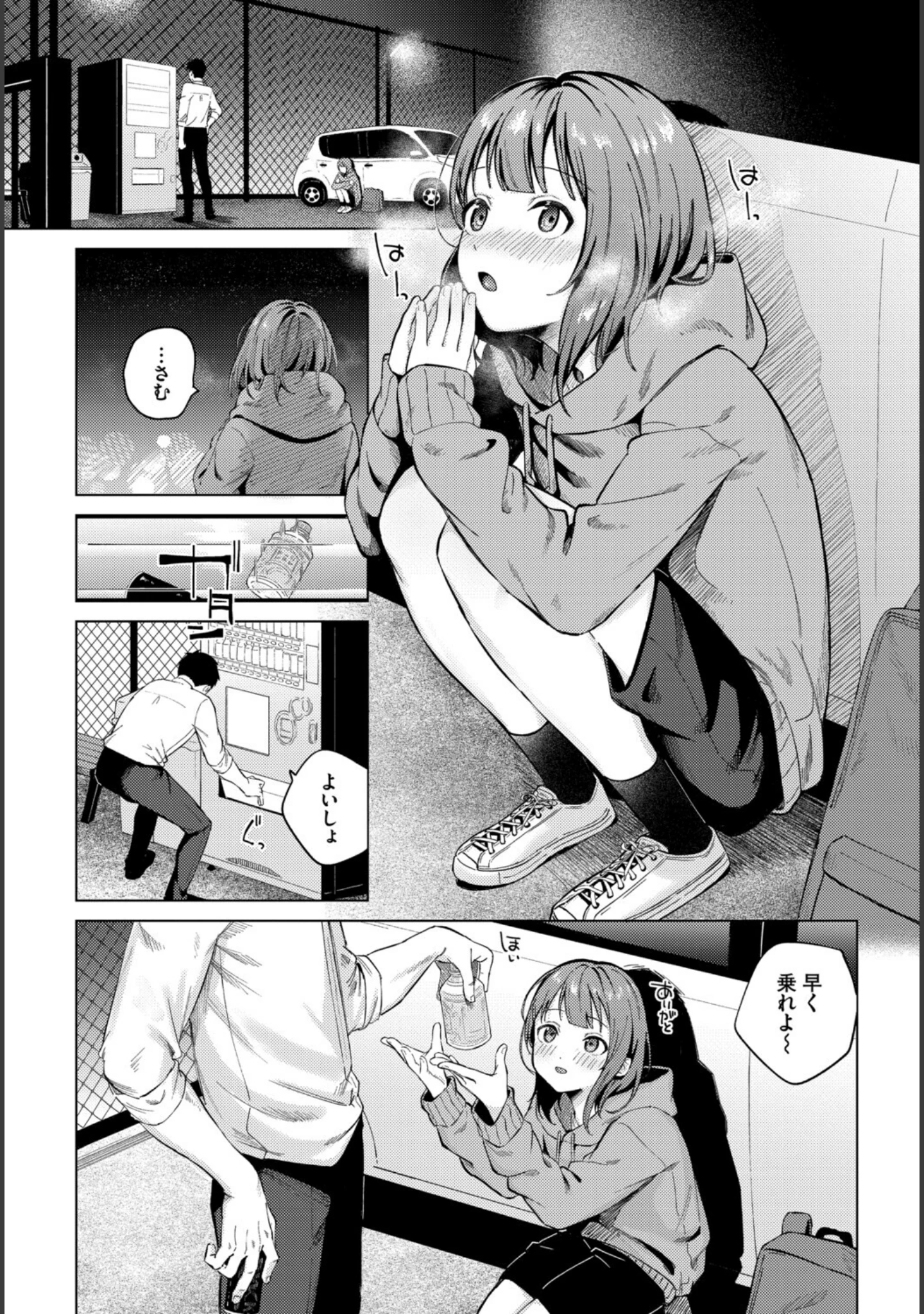 「COMIC BAVEL SPECIAL COLLECTION（コミックバベル スペシャルコレクション）VOL84」（あるぷ） 試し読み 22ページ目