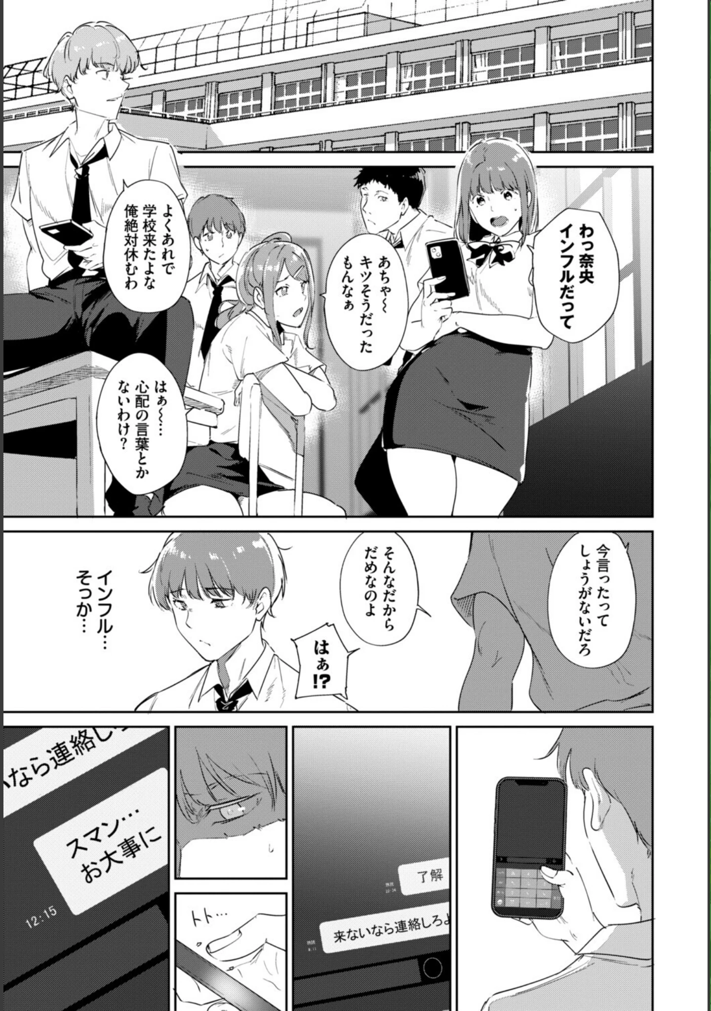 「COMIC BAVEL SPECIAL COLLECTION（コミックバベル スペシャルコレクション）VOL84」（あるぷ） 試し読み 5ページ目