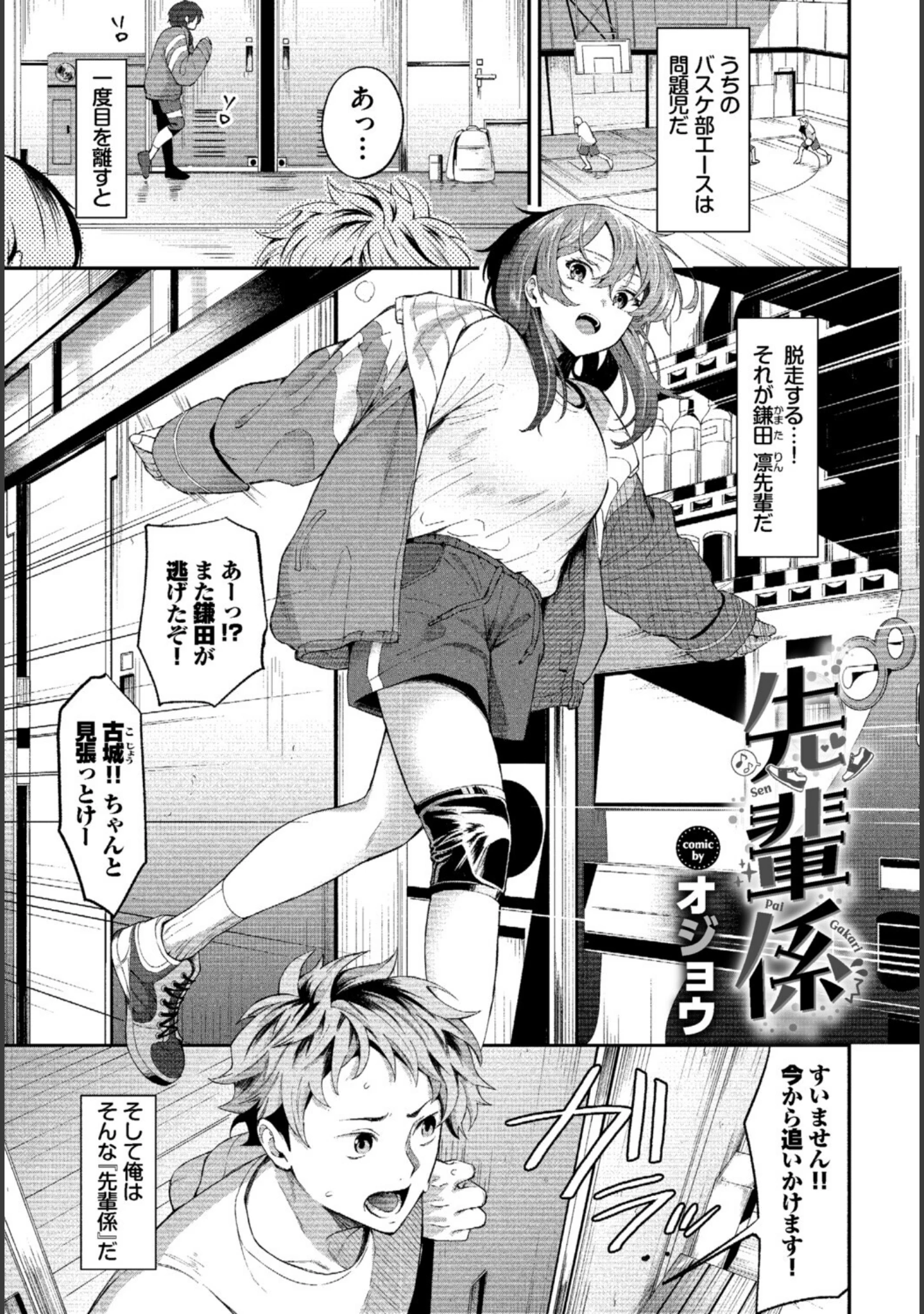 「COMIC BAVEL SPECIAL COLLECTION（コミックバベル スペシャルコレクション）VOL84」（あるぷ） 試し読み 7ページ目
