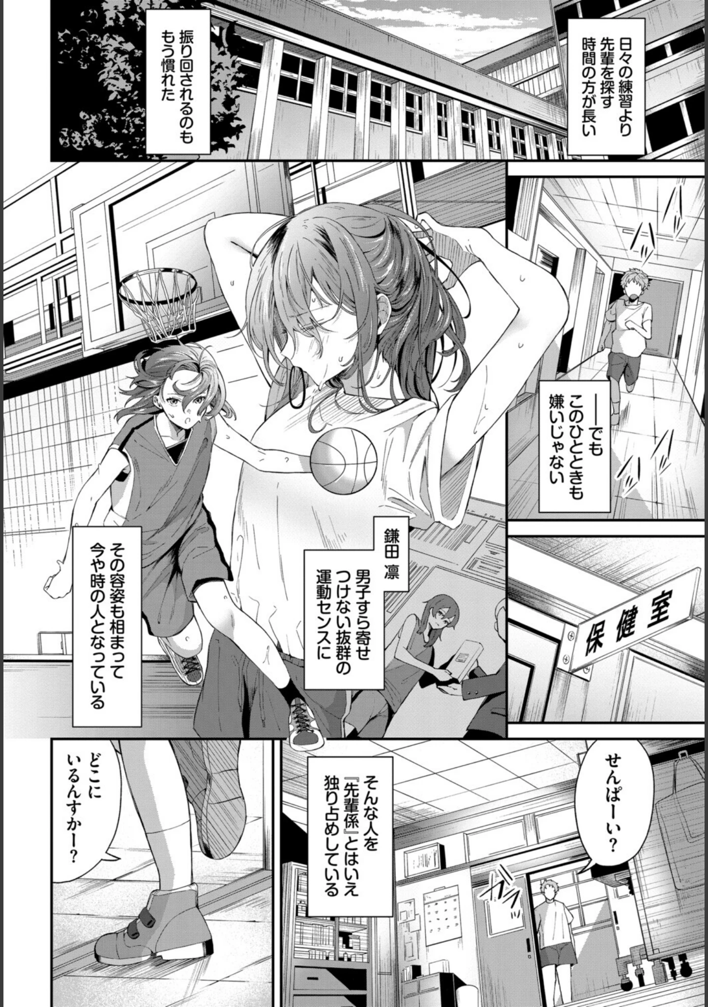 「COMIC BAVEL SPECIAL COLLECTION（コミックバベル スペシャルコレクション）VOL84」（あるぷ） 試し読み 8ページ目