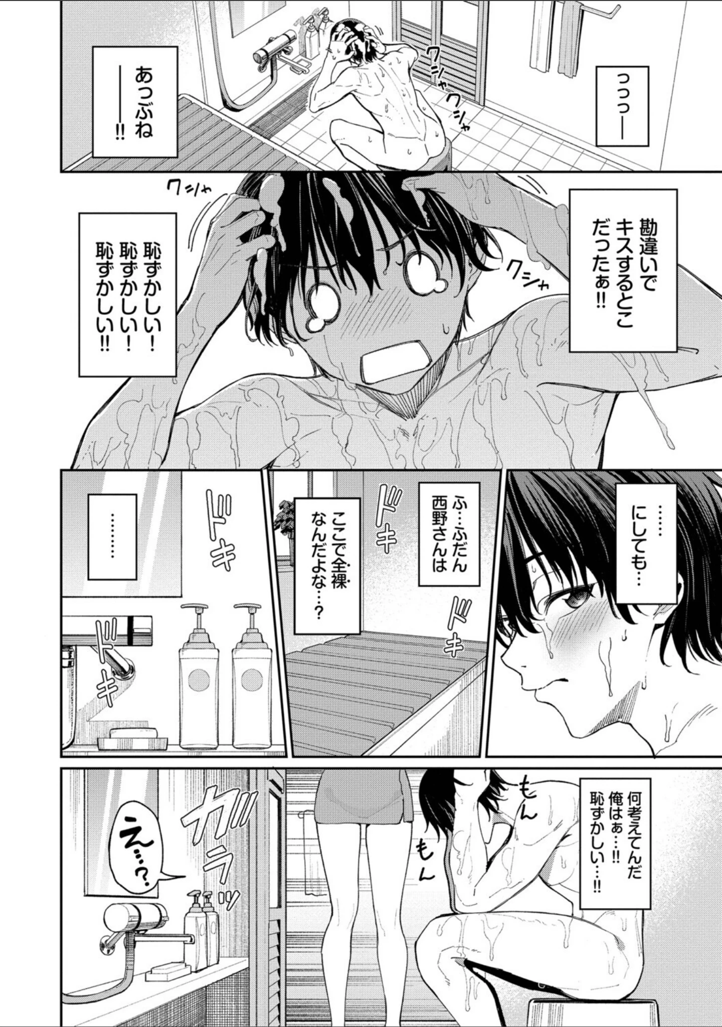 「最後はヒロインに搾精Hされる話」（朝峰テル） 試し読み 10ページ目