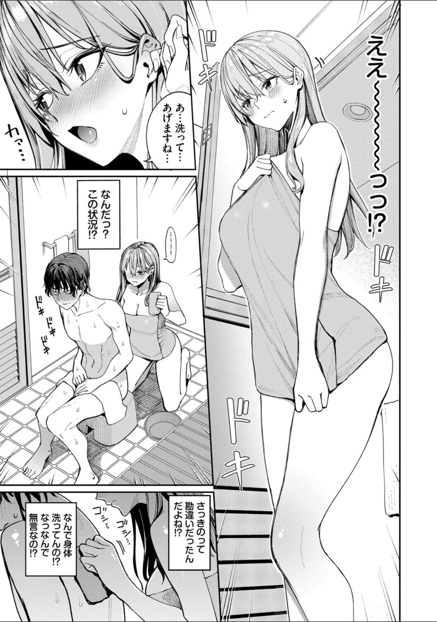 「最後はヒロインに搾精Hされる話」（朝峰テル） 試し読み 11ページ目