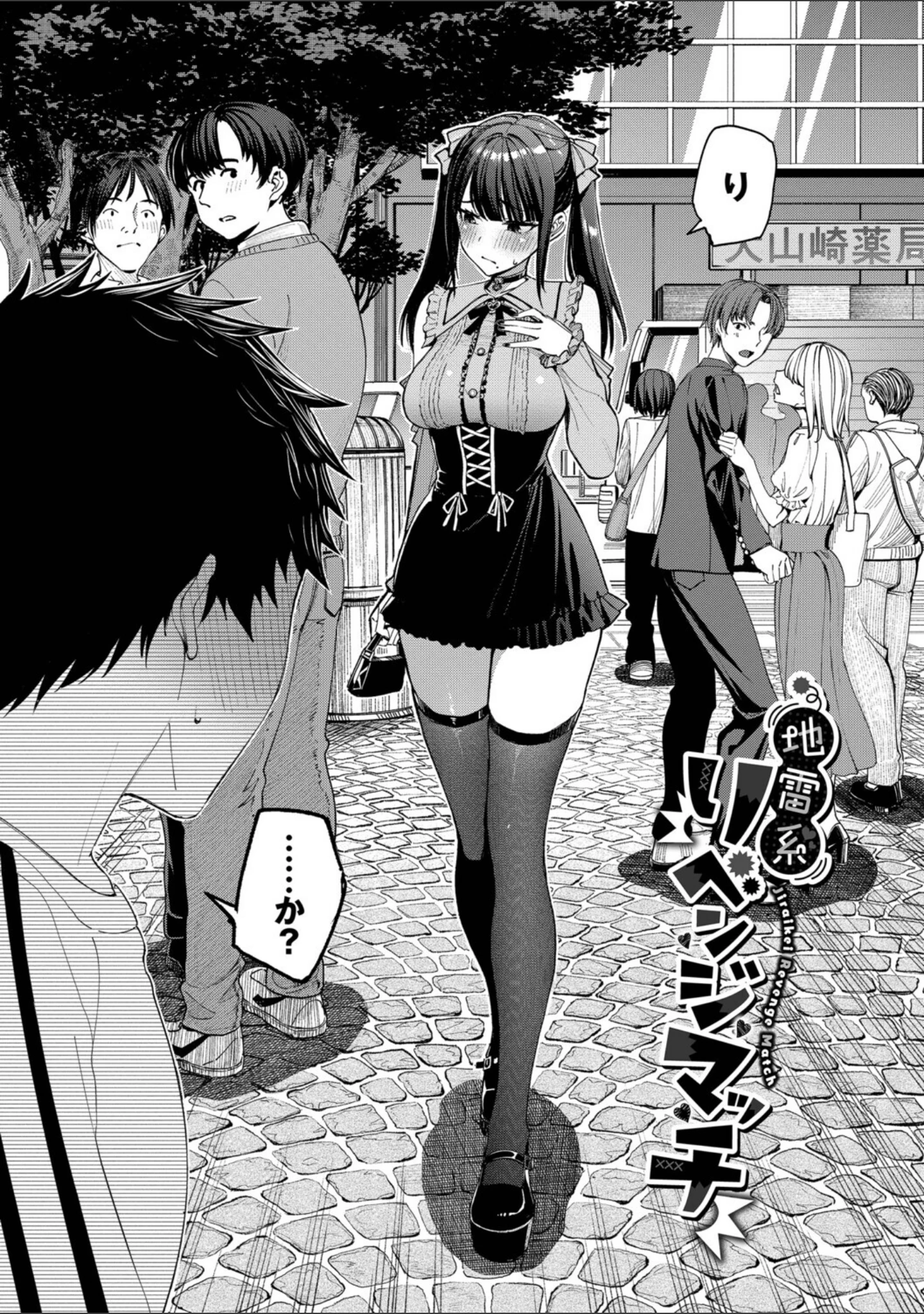 「最後はヒロインに搾精Hされる話」（朝峰テル） 試し読み 31ページ目