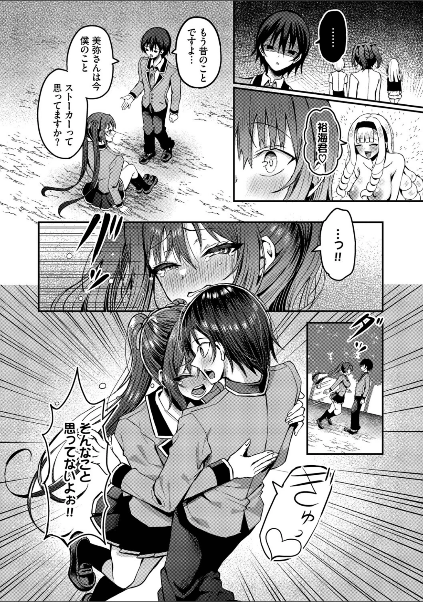 「29人発情乙女と無人島中出しライフ【デジタル特装版】」（はざくらさつき） 試し読み 10ページ目