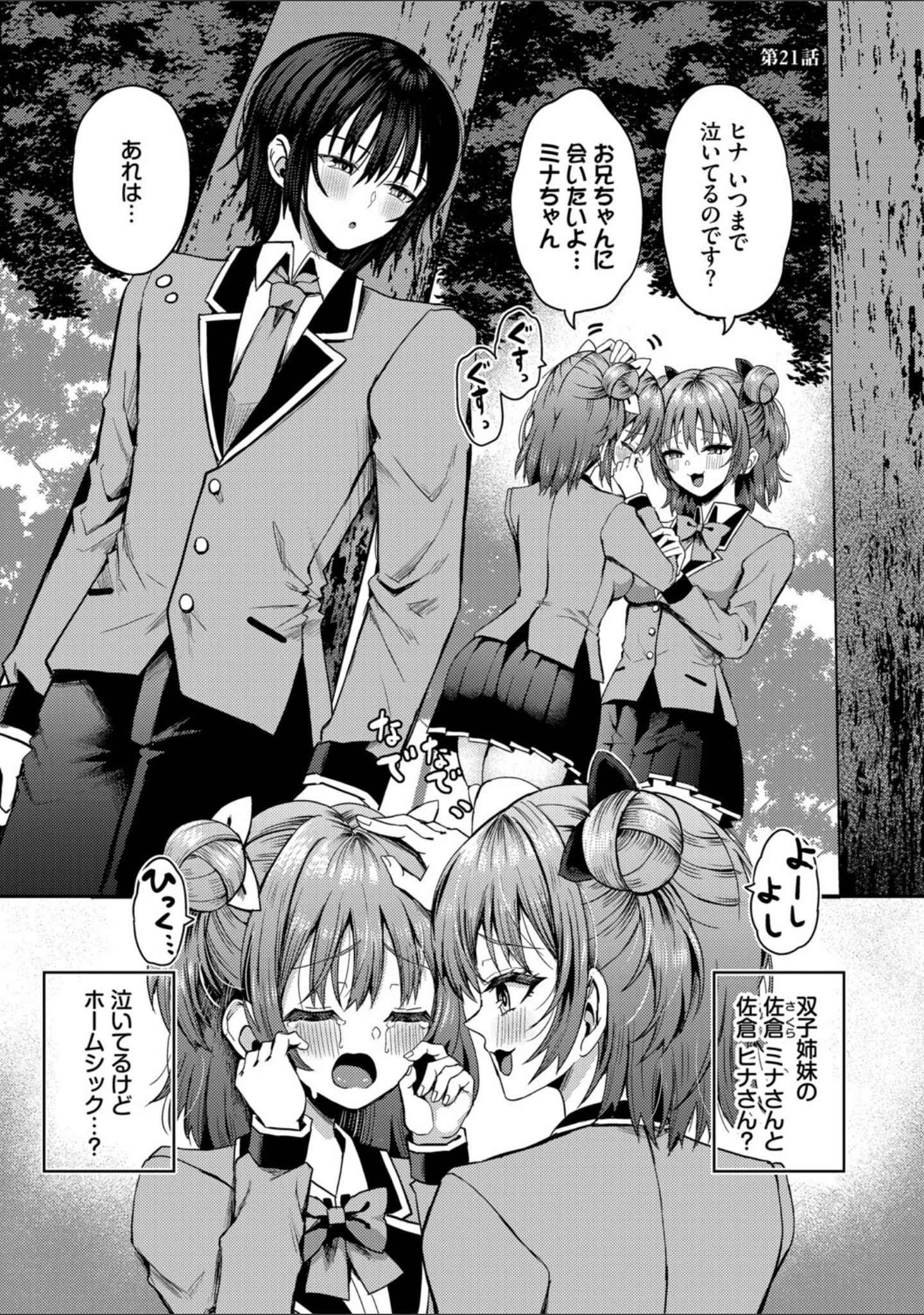 「29人発情乙女と無人島中出しライフ【デジタル特装版】」（はざくらさつき） 試し読み 26ページ目