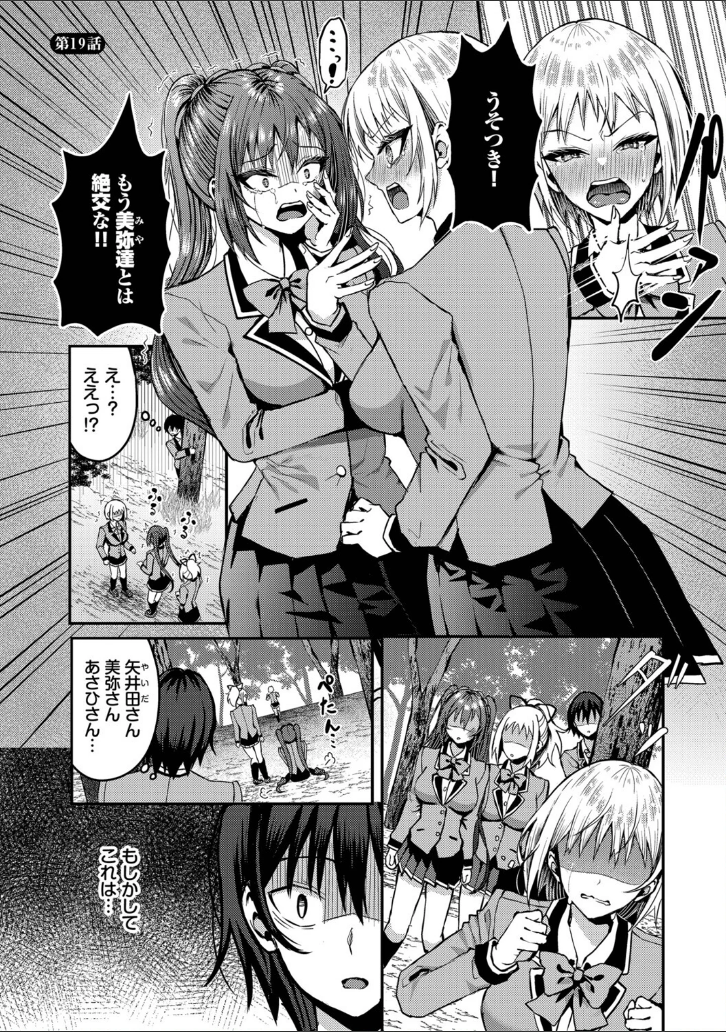 「29人発情乙女と無人島中出しライフ【デジタル特装版】」（はざくらさつき） 試し読み 3ページ目